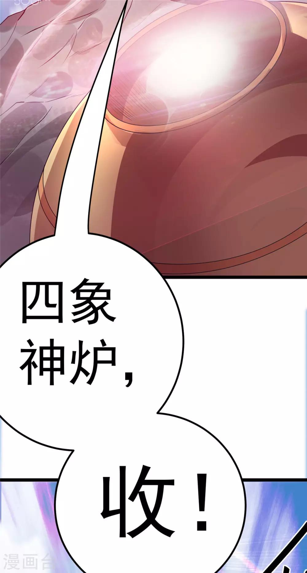 第86话30