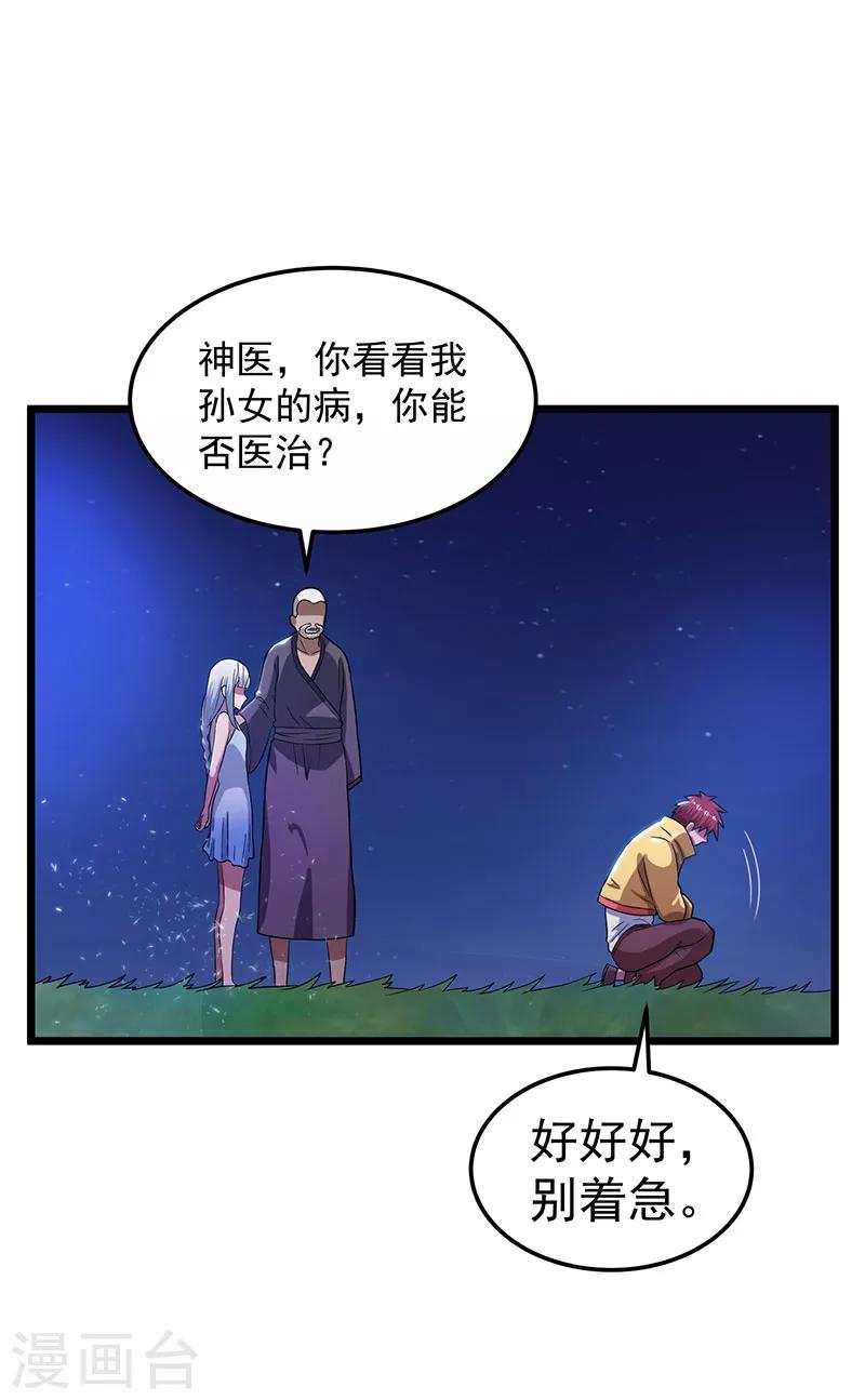 第20话11