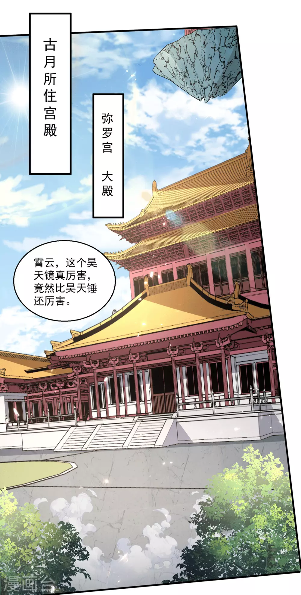 第243话25