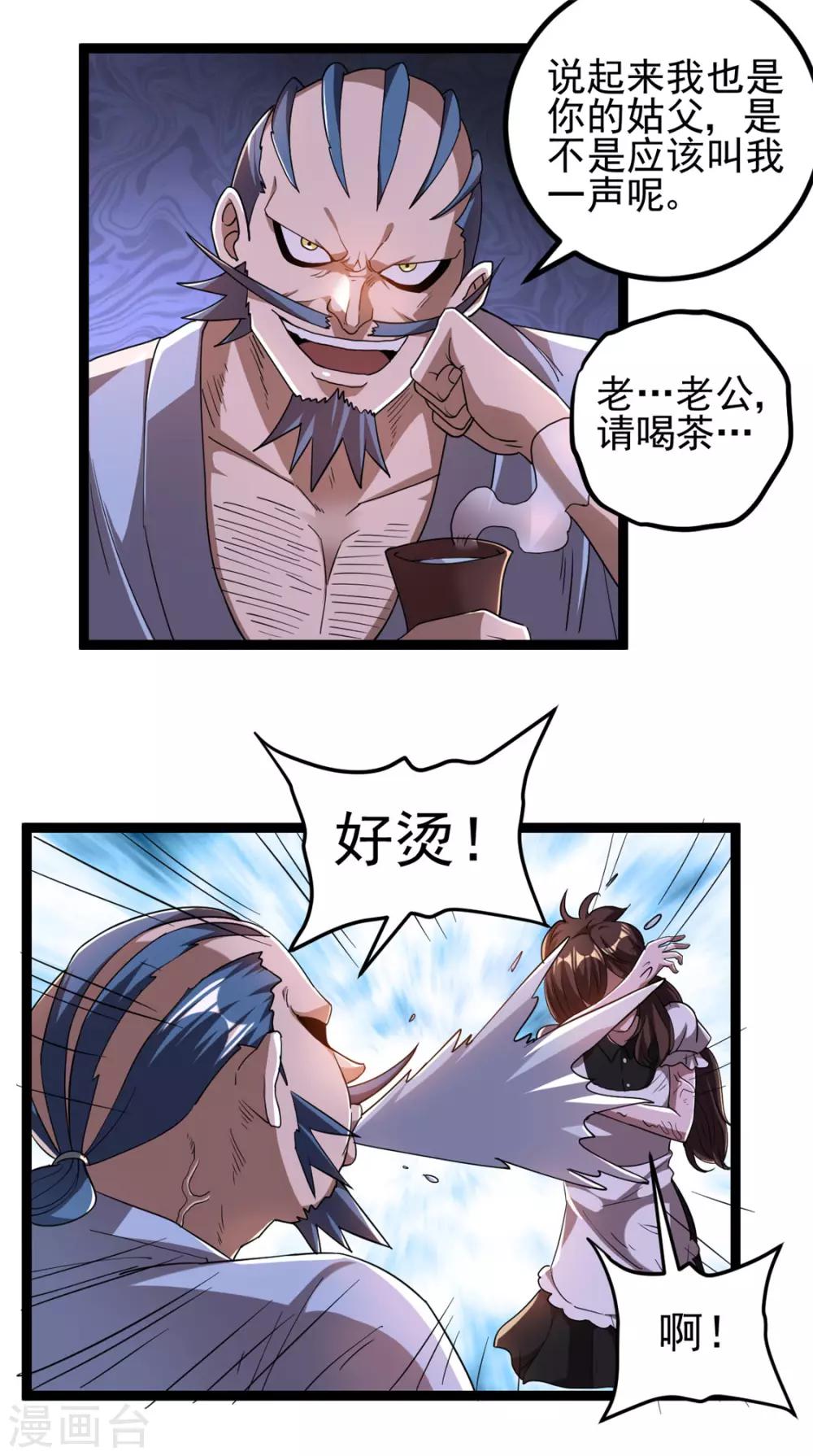 第67话7