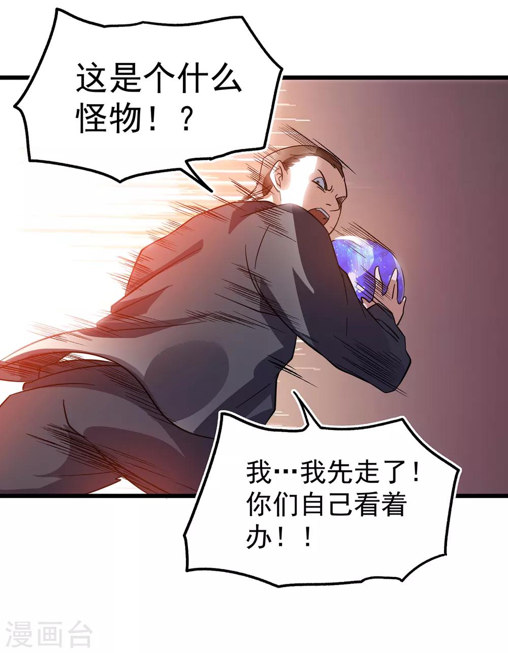 第101话44