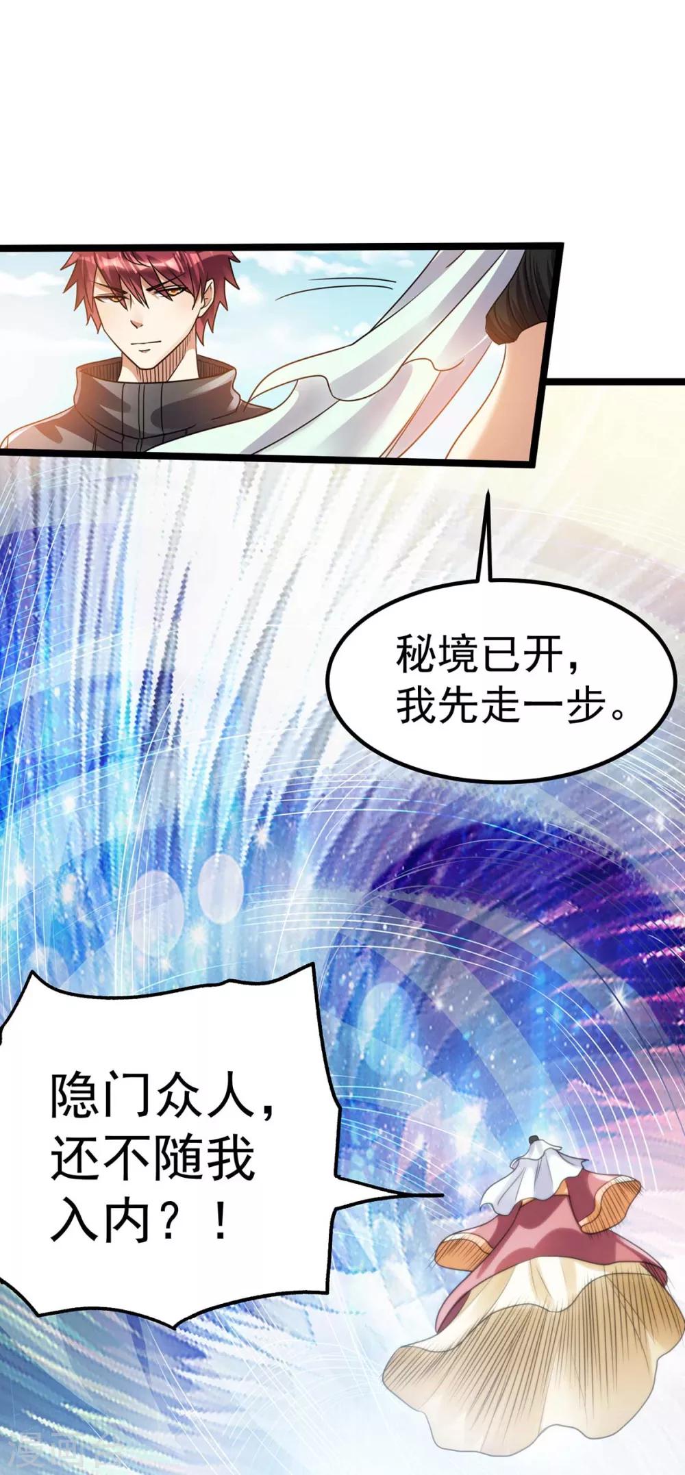 第117话6