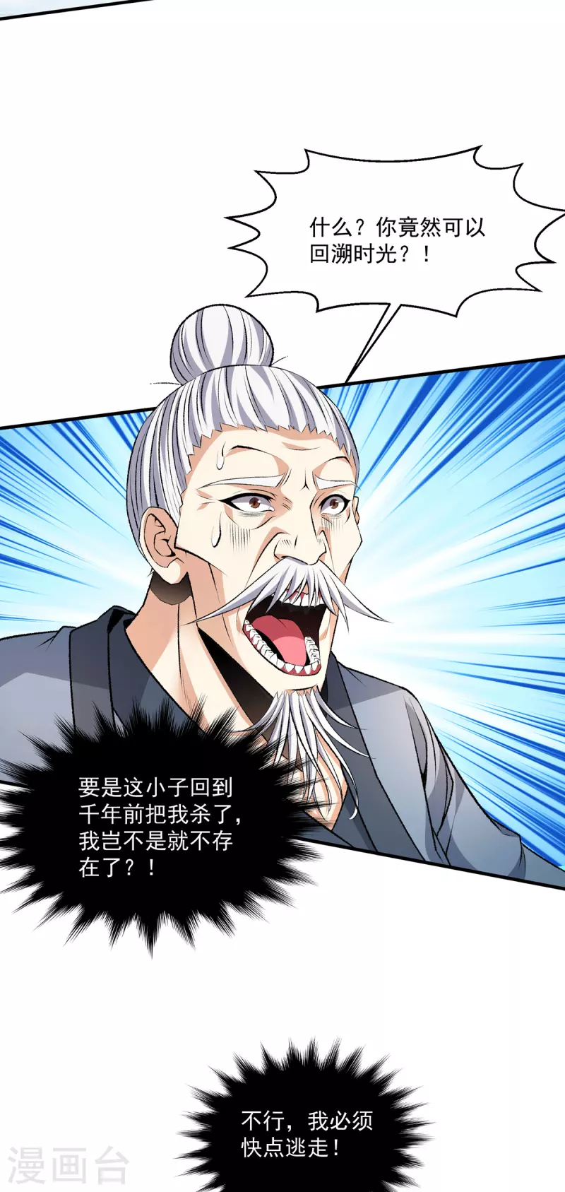 第285话5