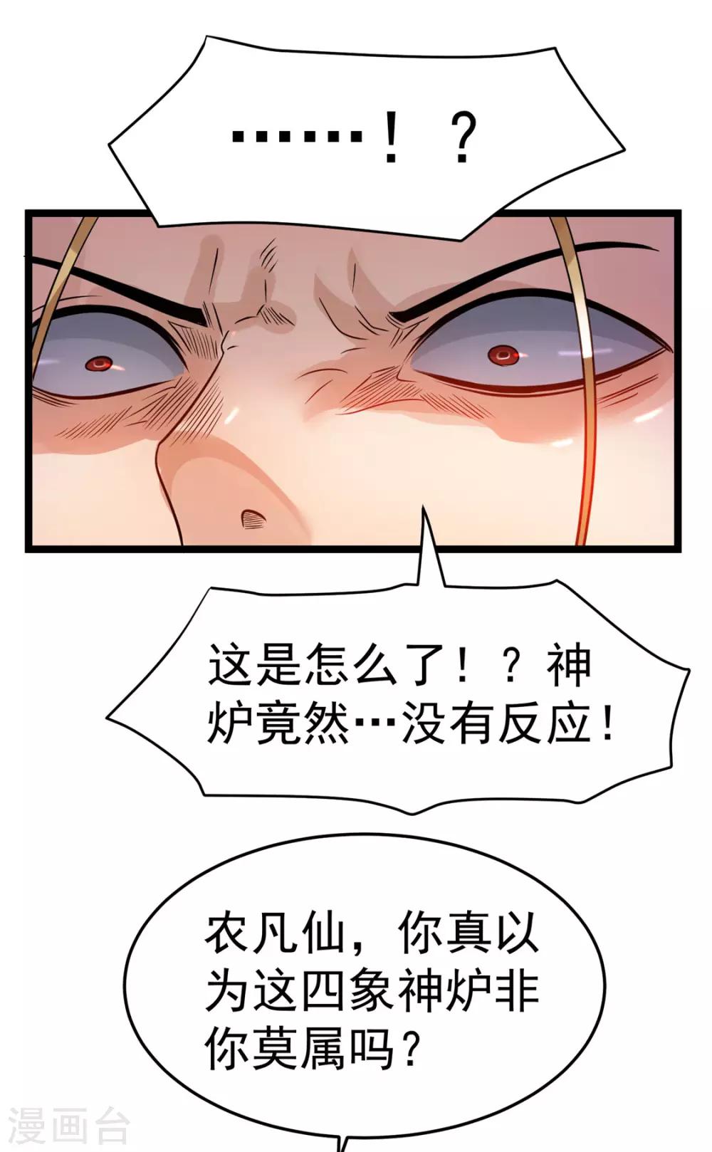 第76话5