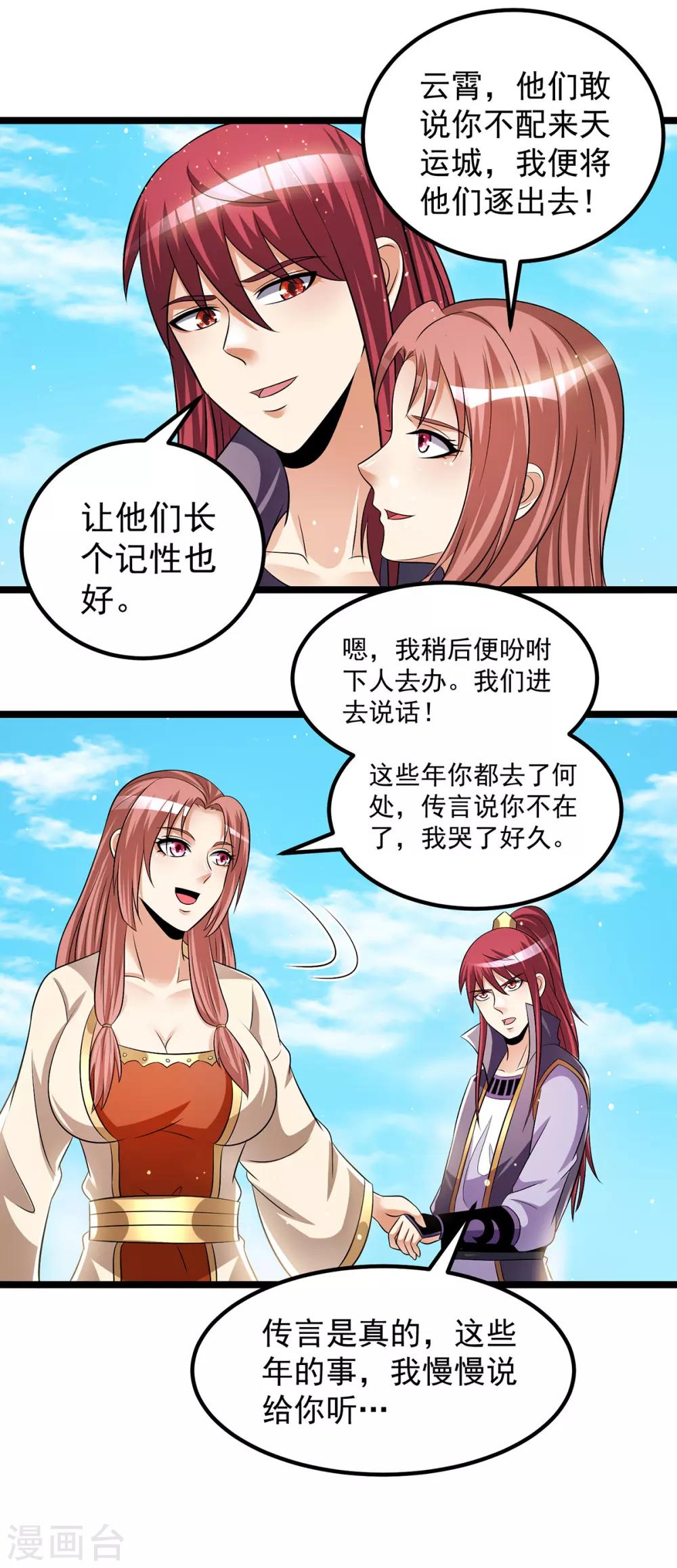 第196话11