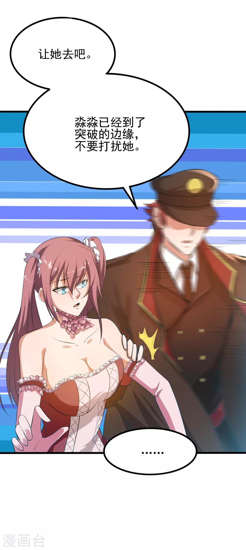 第149话49