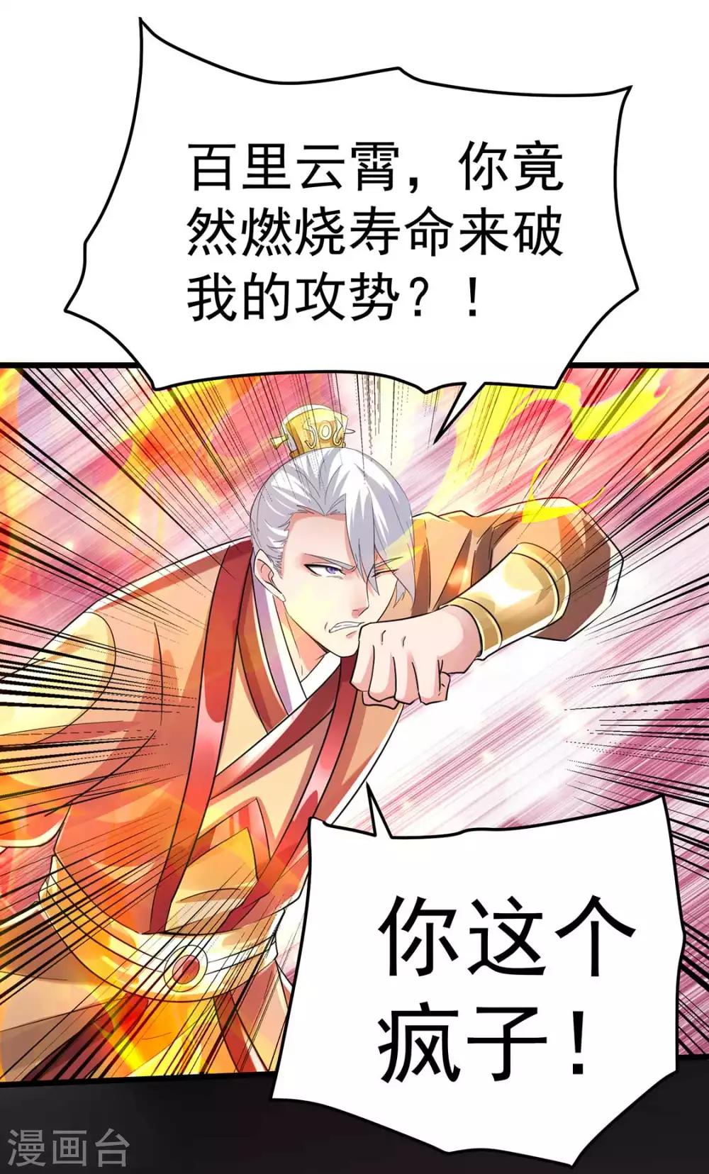 第97话14