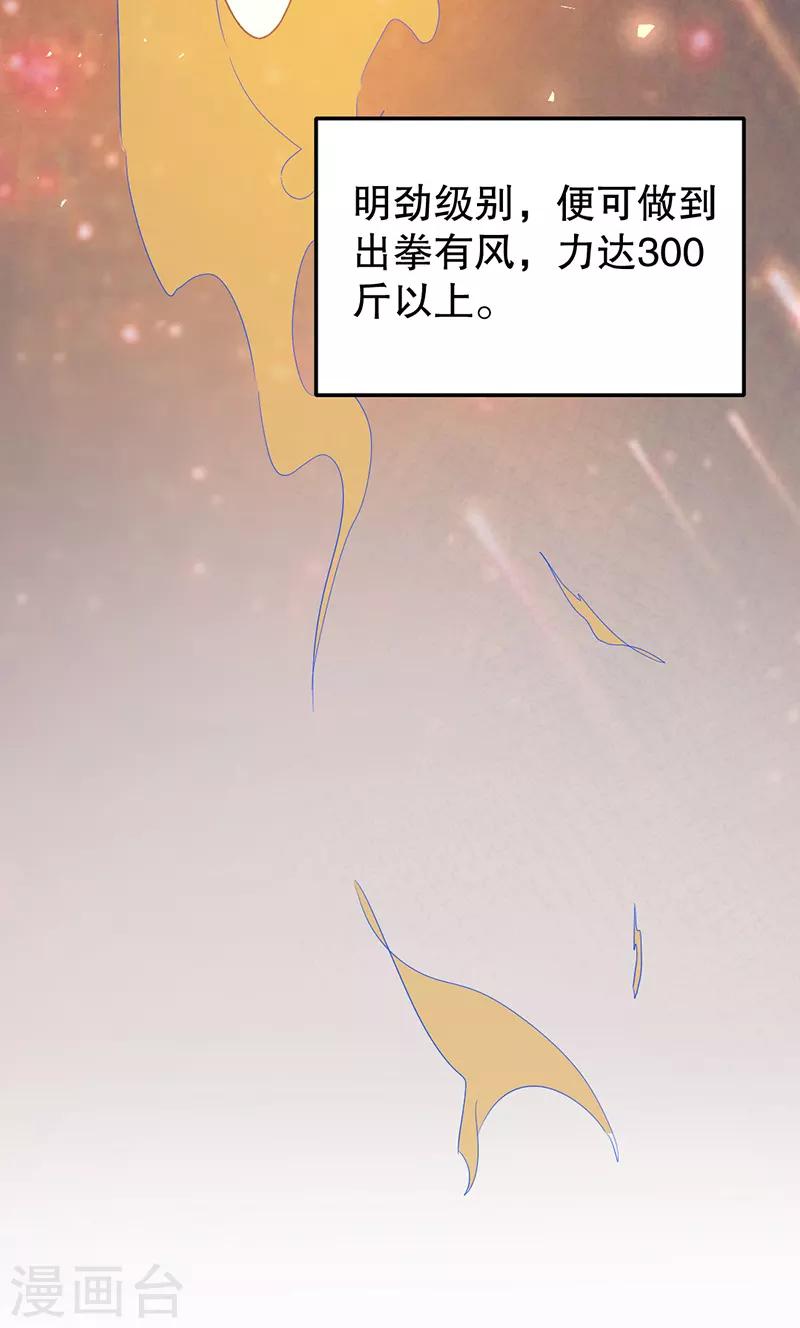 第2话19