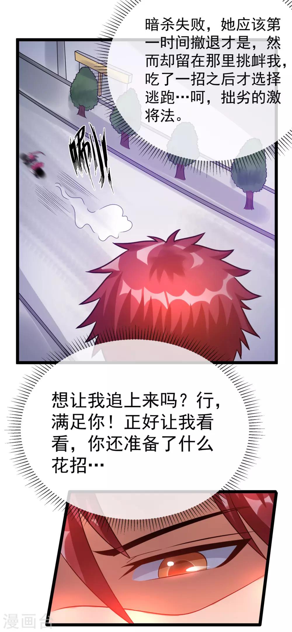 第57话7