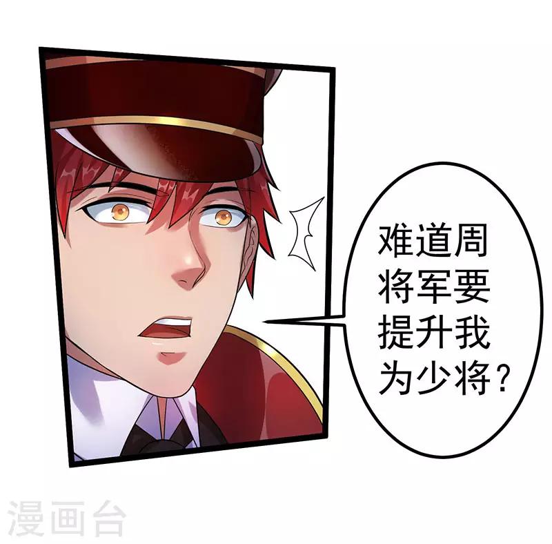 第35话18