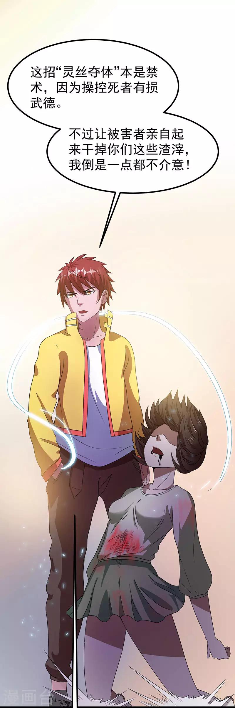 第17话23