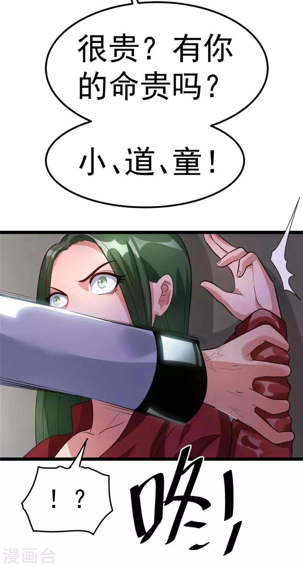 第54话5