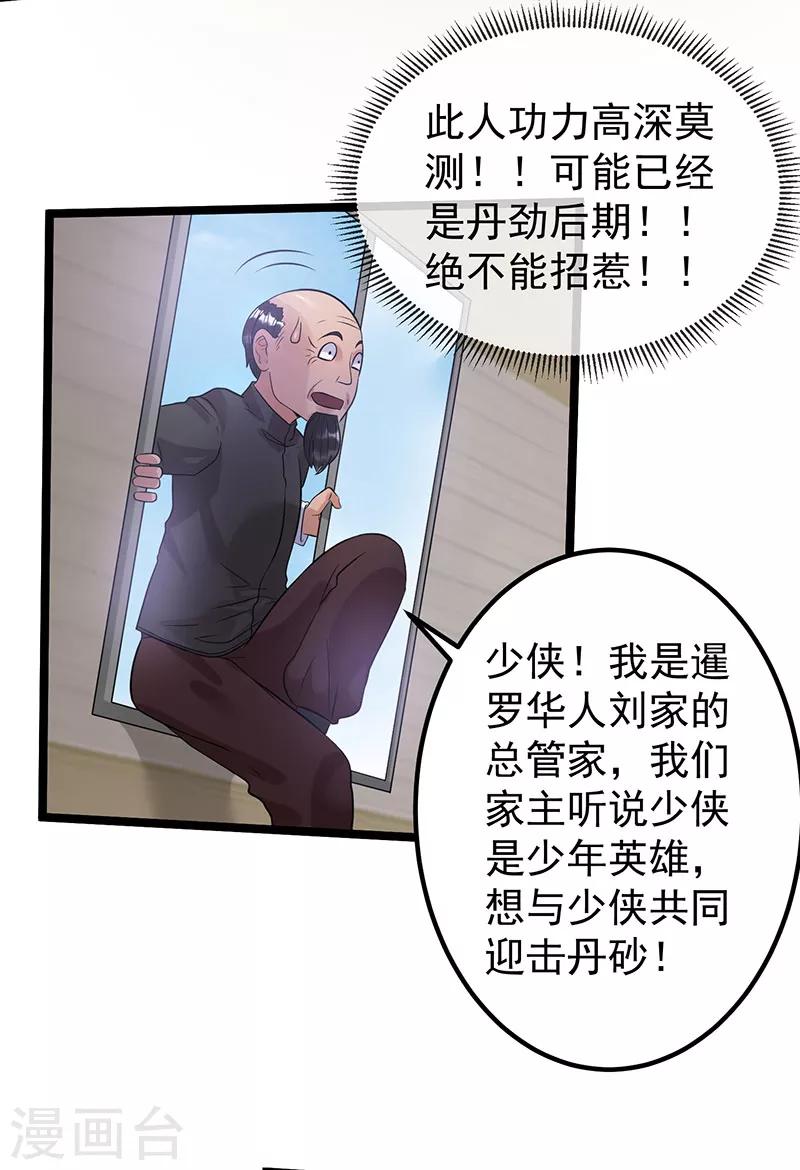 第39话7