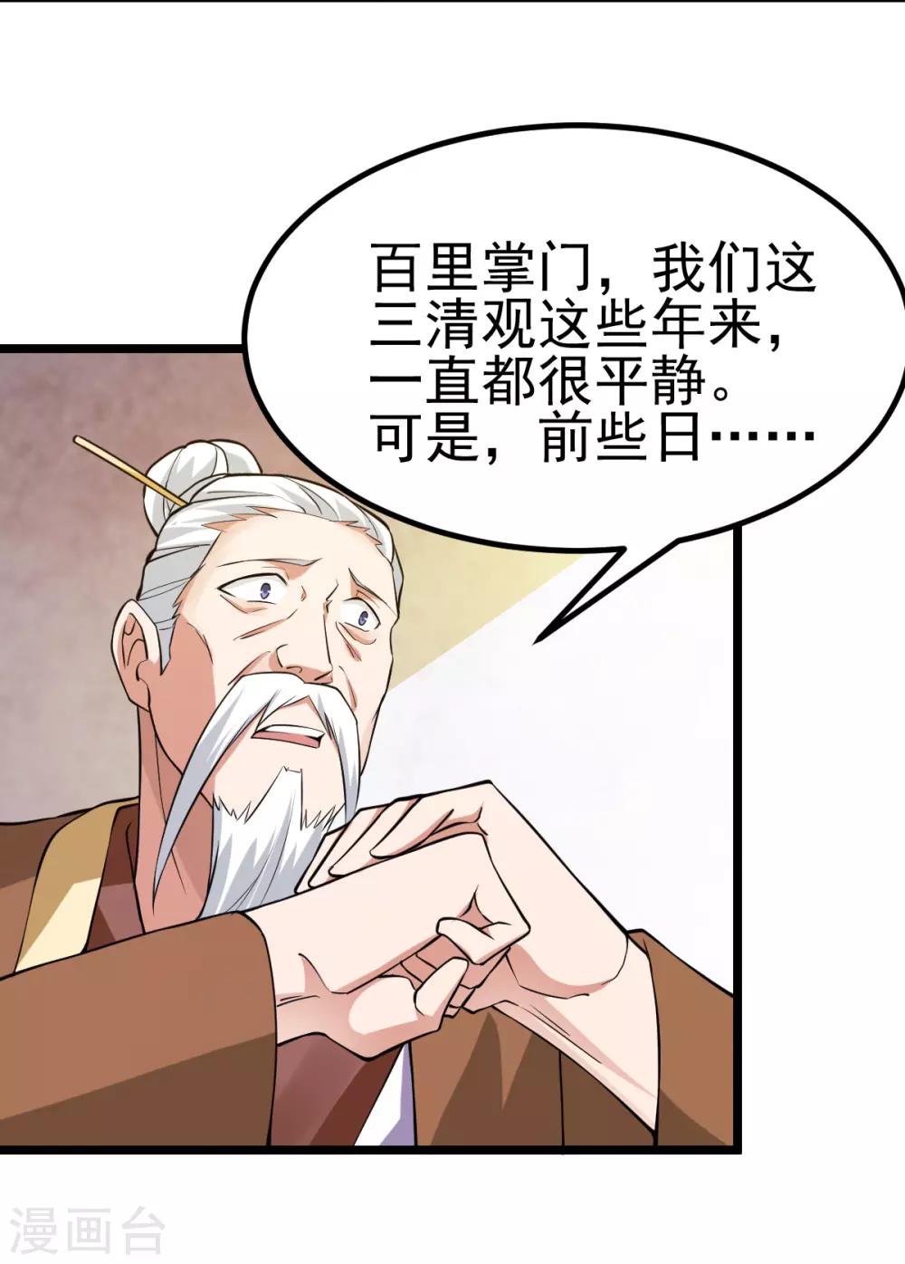 第130话31