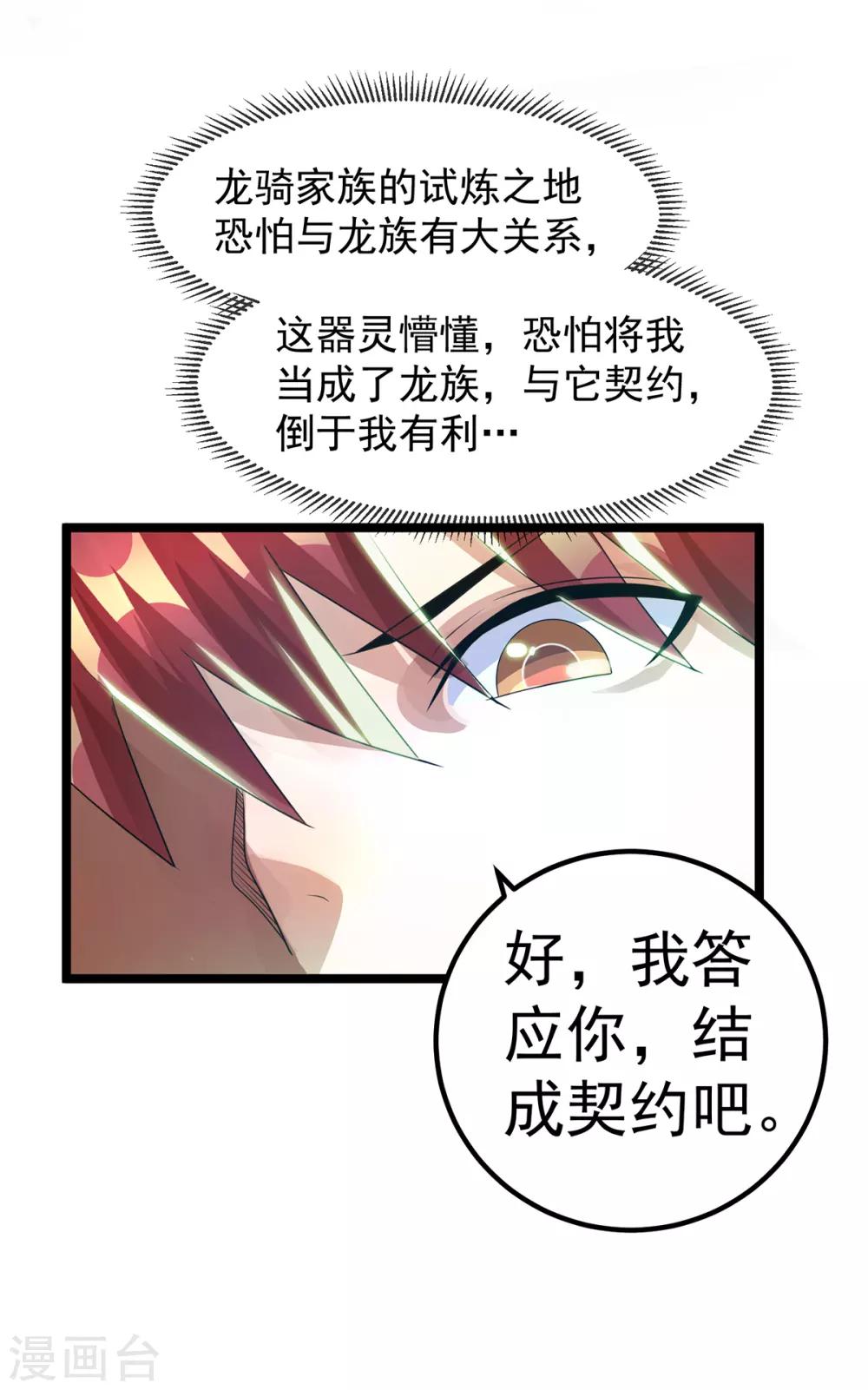 第113话37