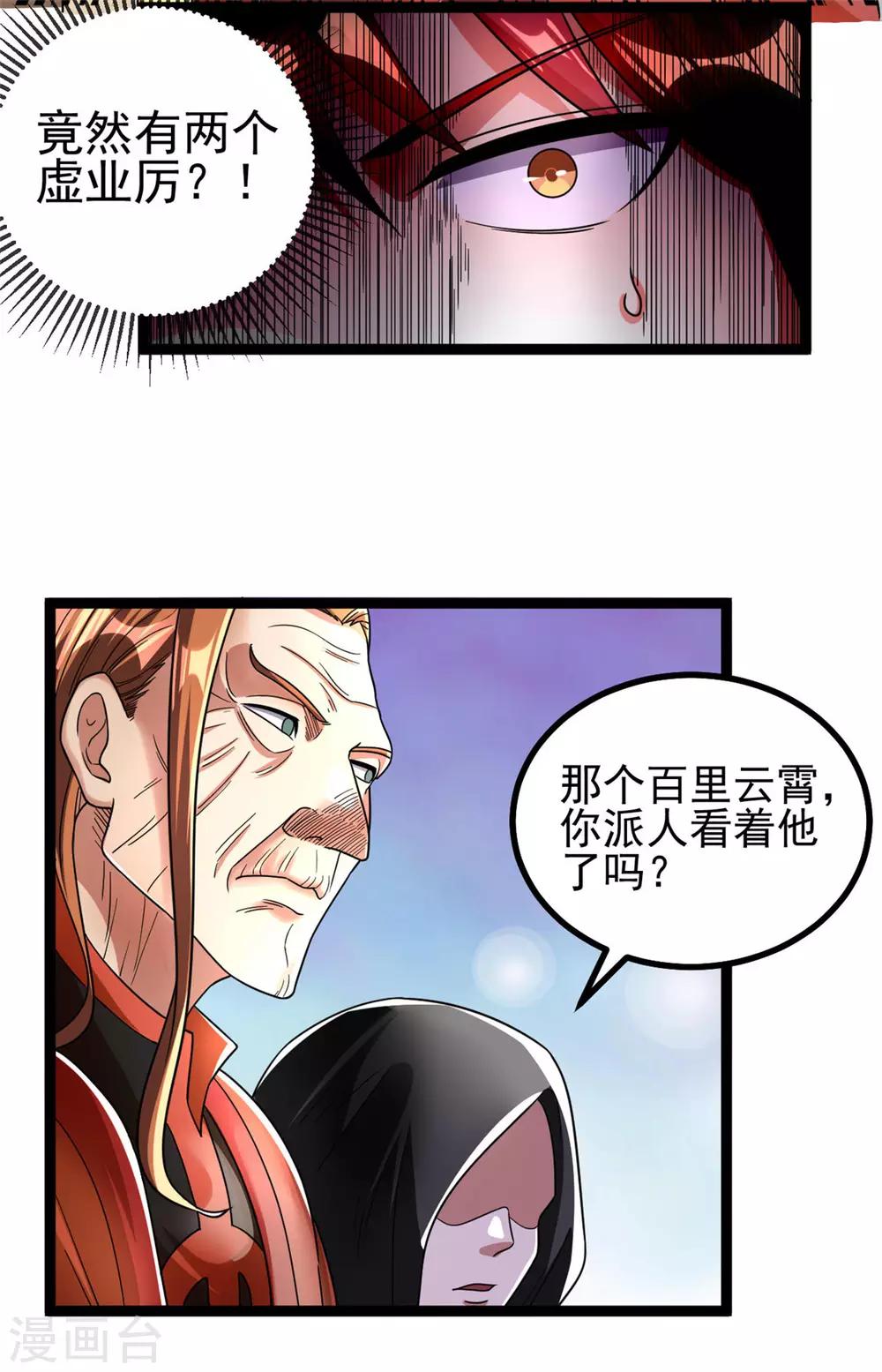 第79话19