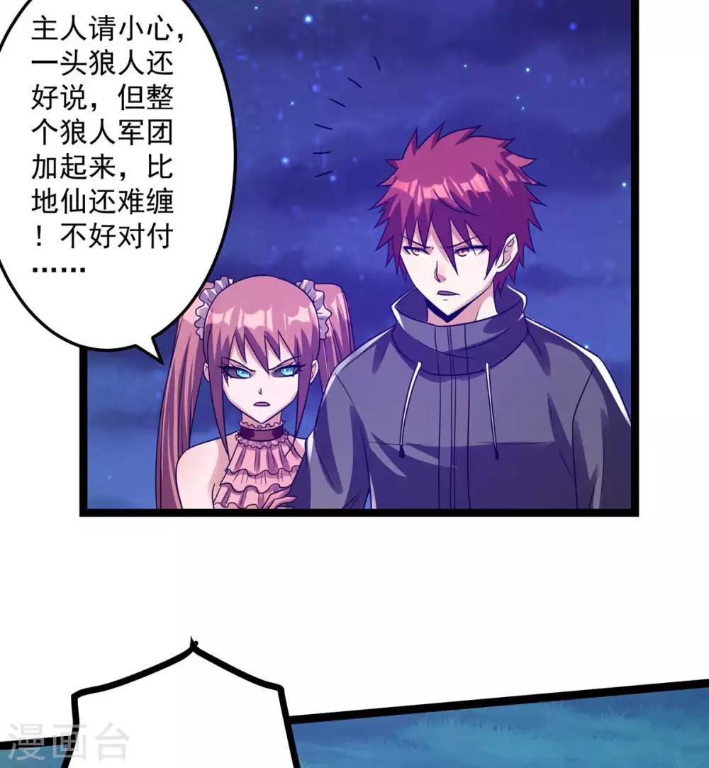 第108话42