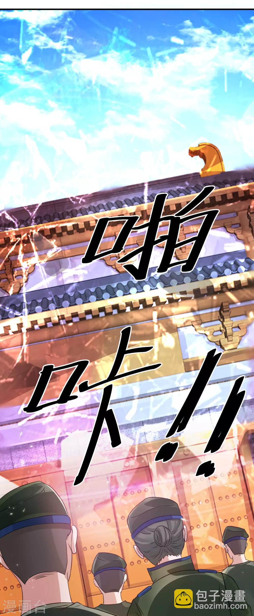 第118话4