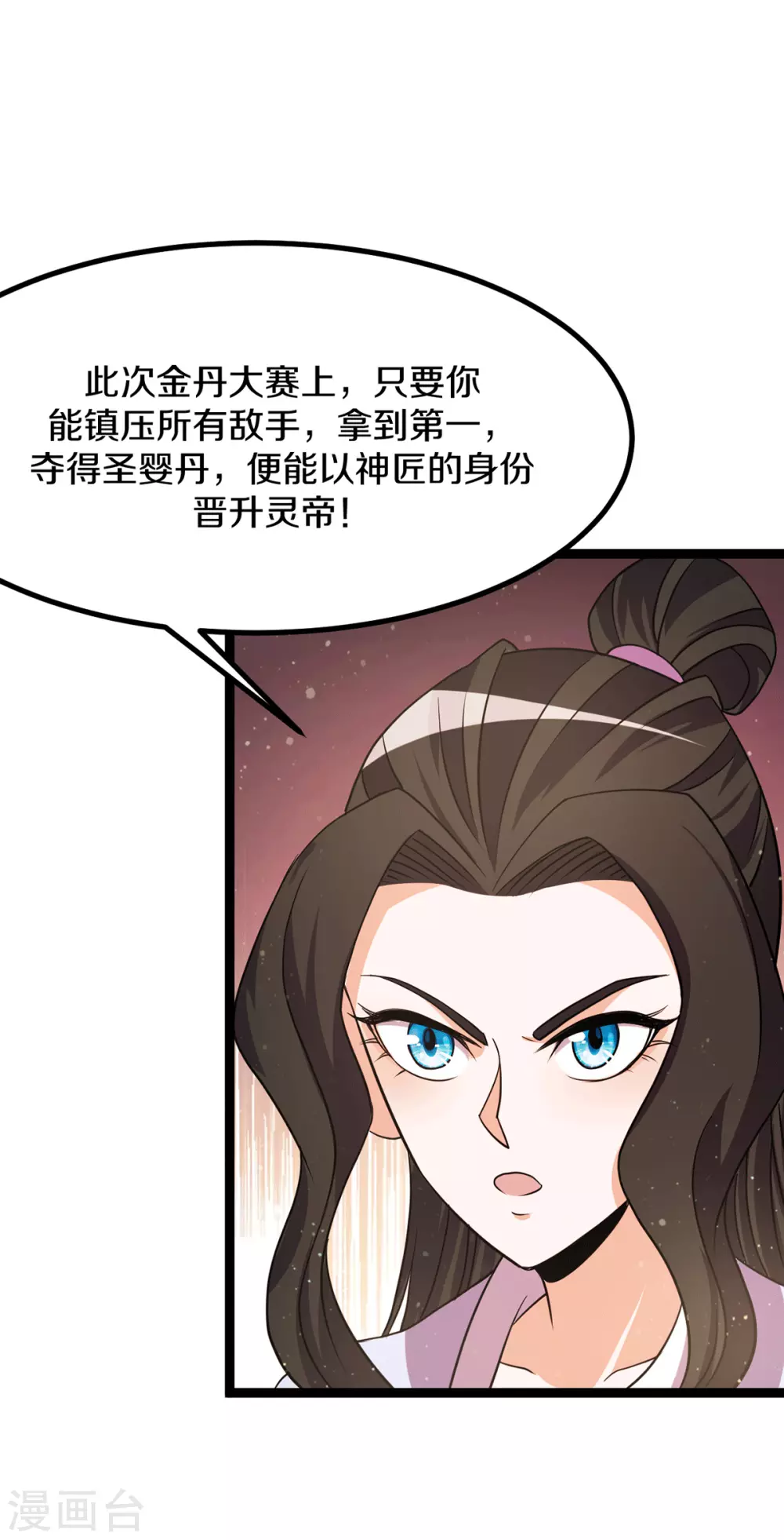 第234话20