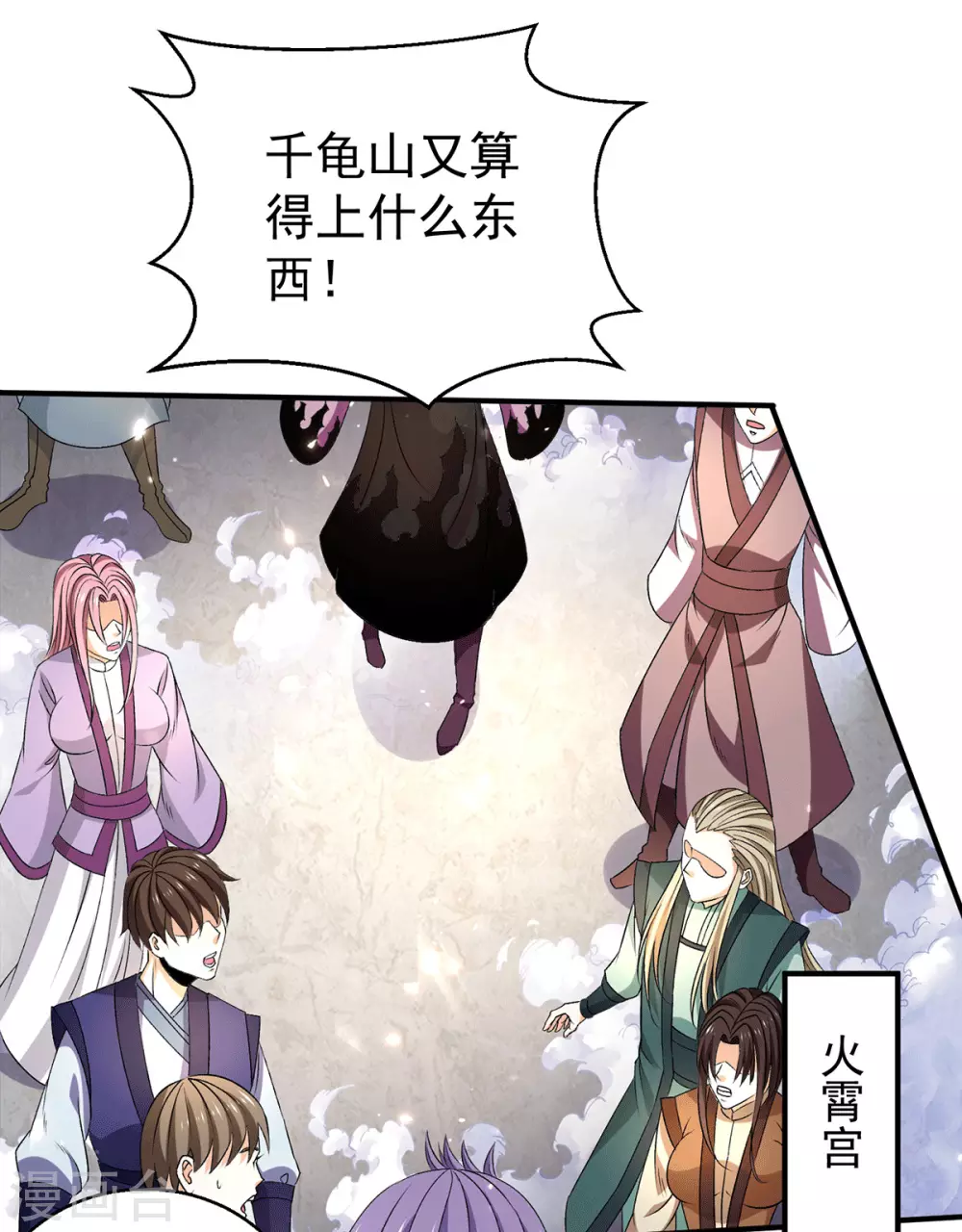 第237话9