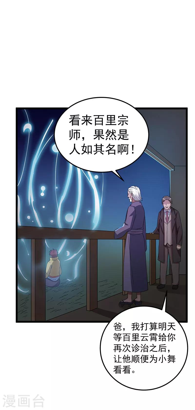 第20话4