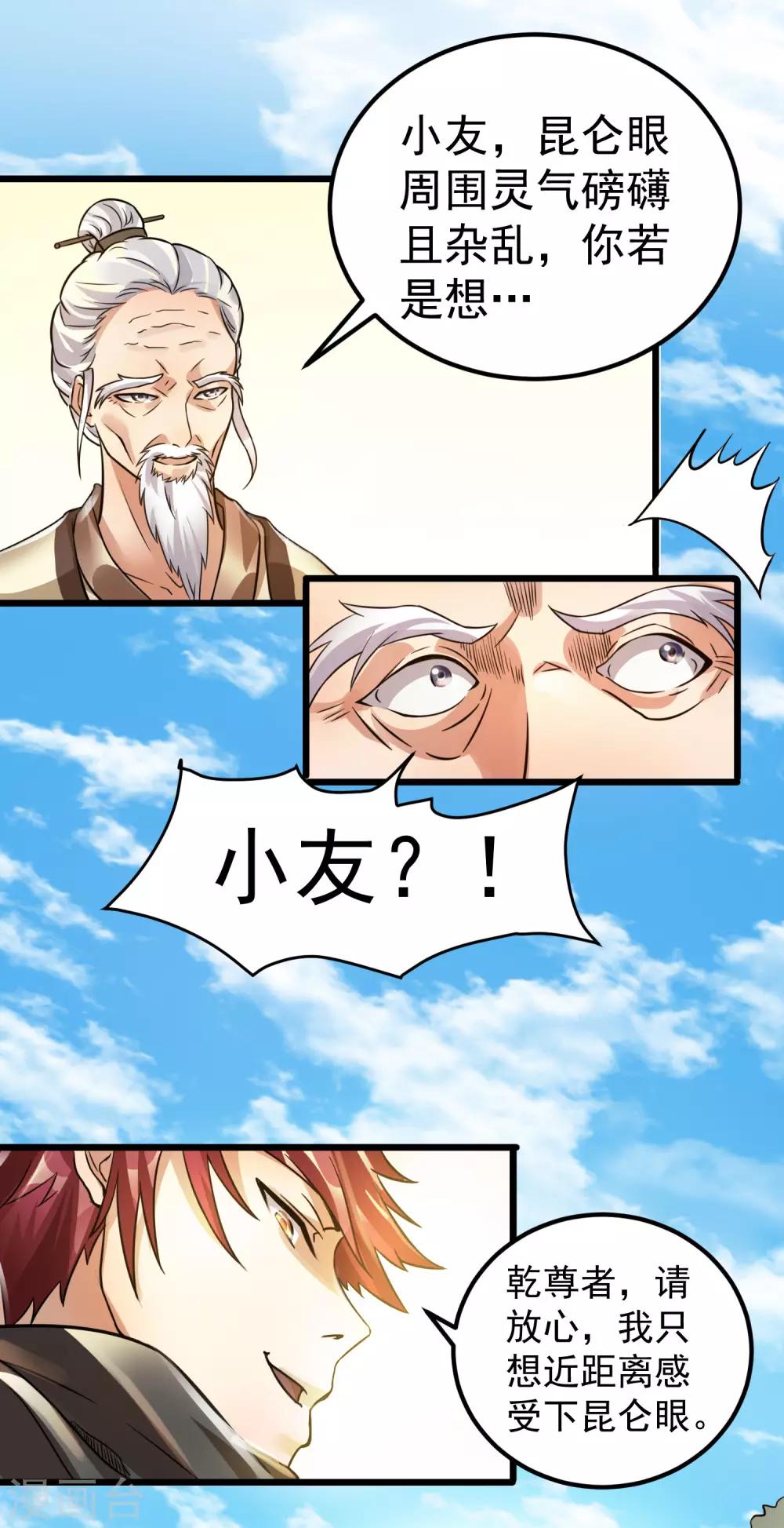 第121话7