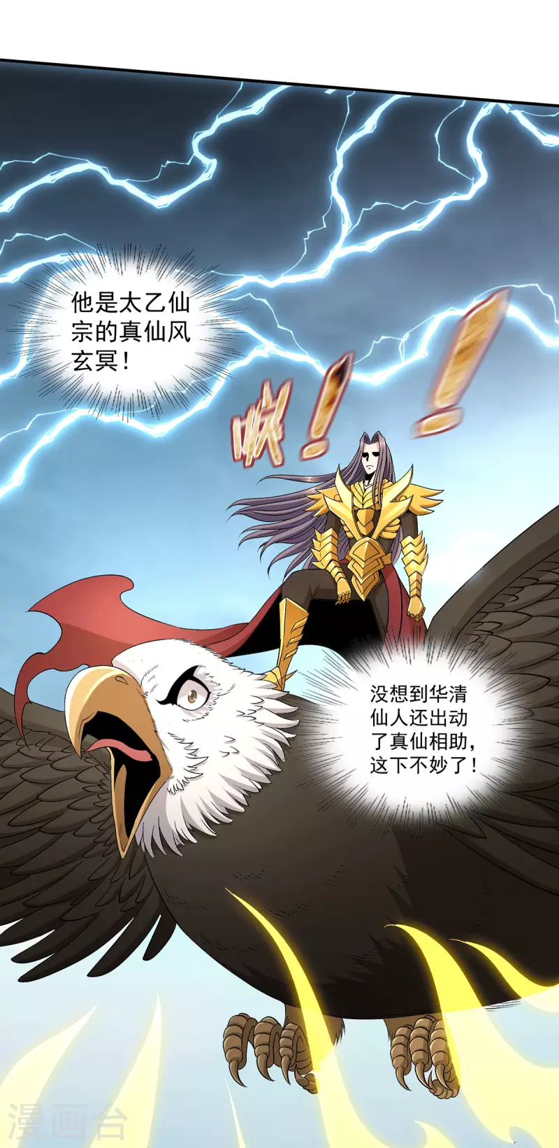 第245话27
