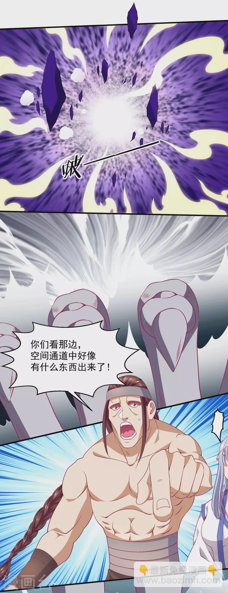 第259话 千骨神王现身23