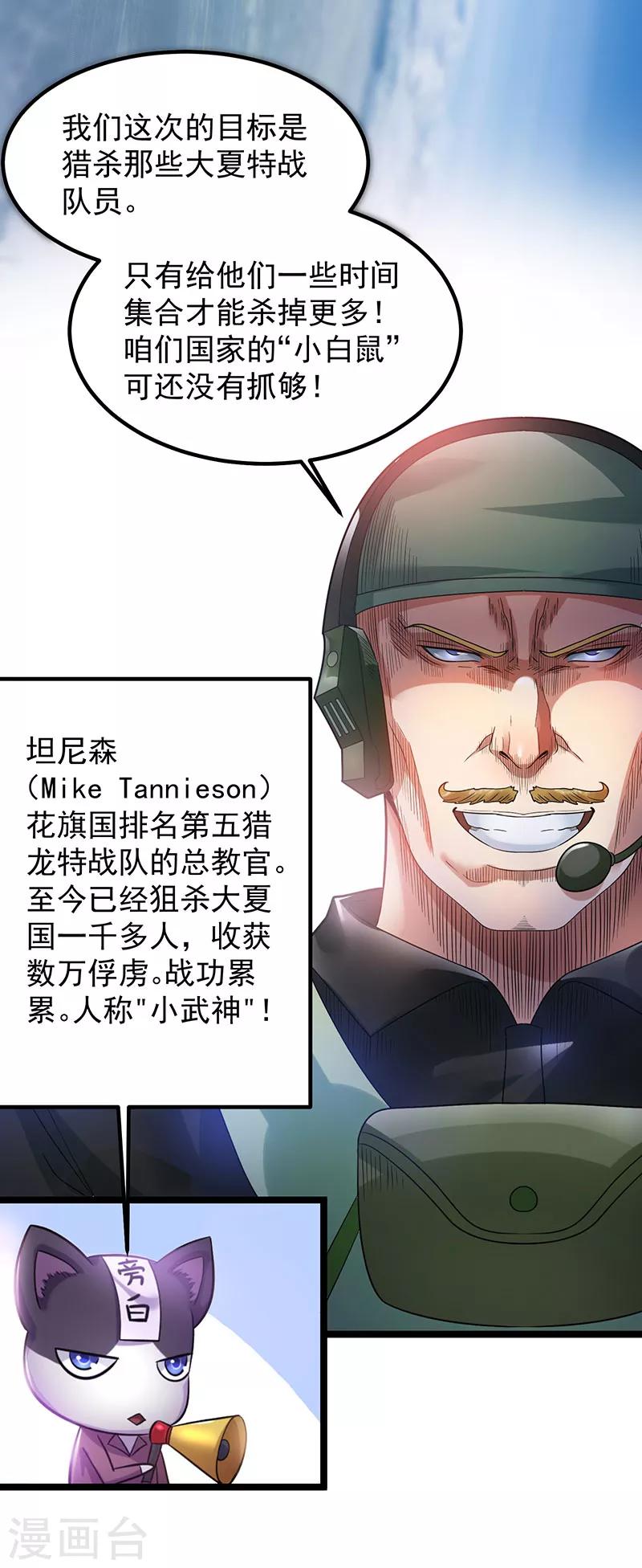 第33话4