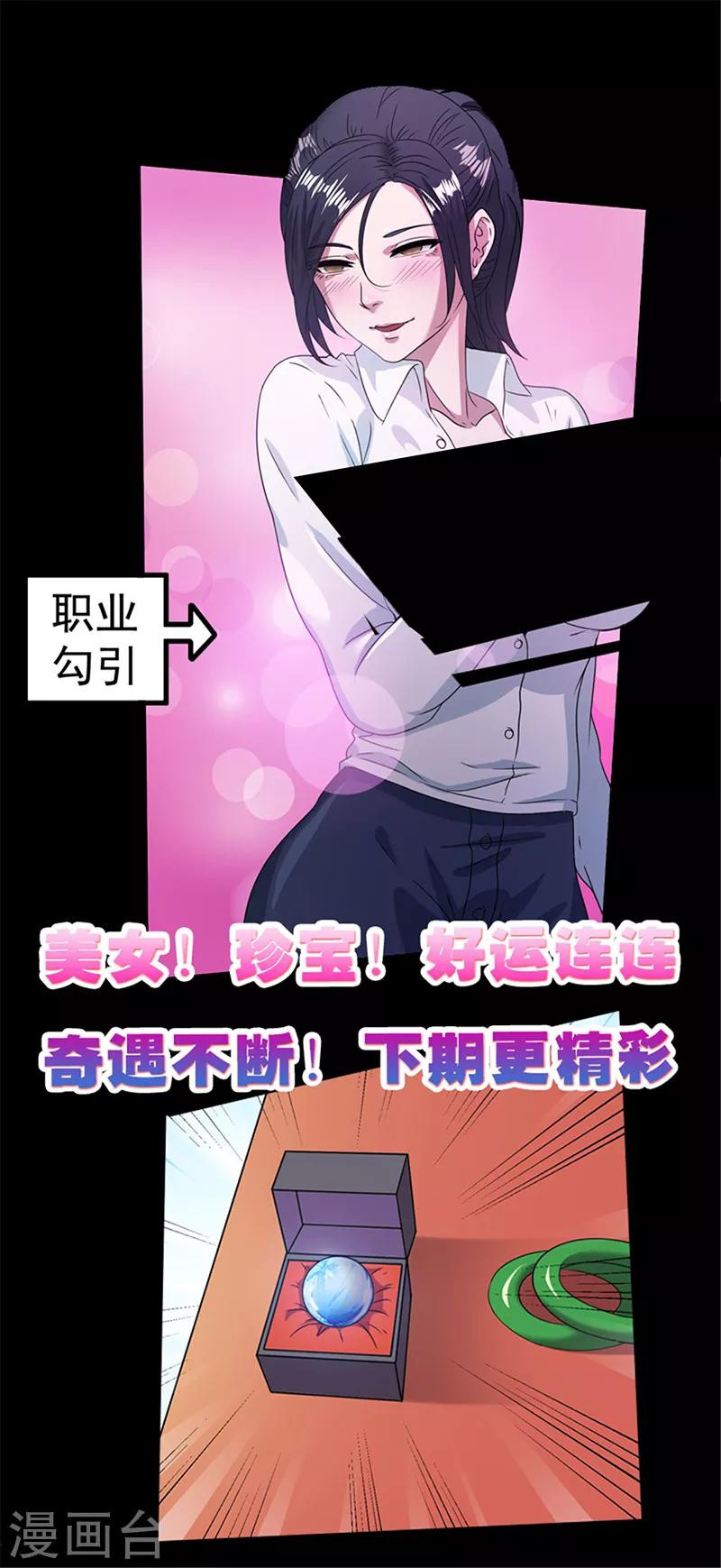 第10话35