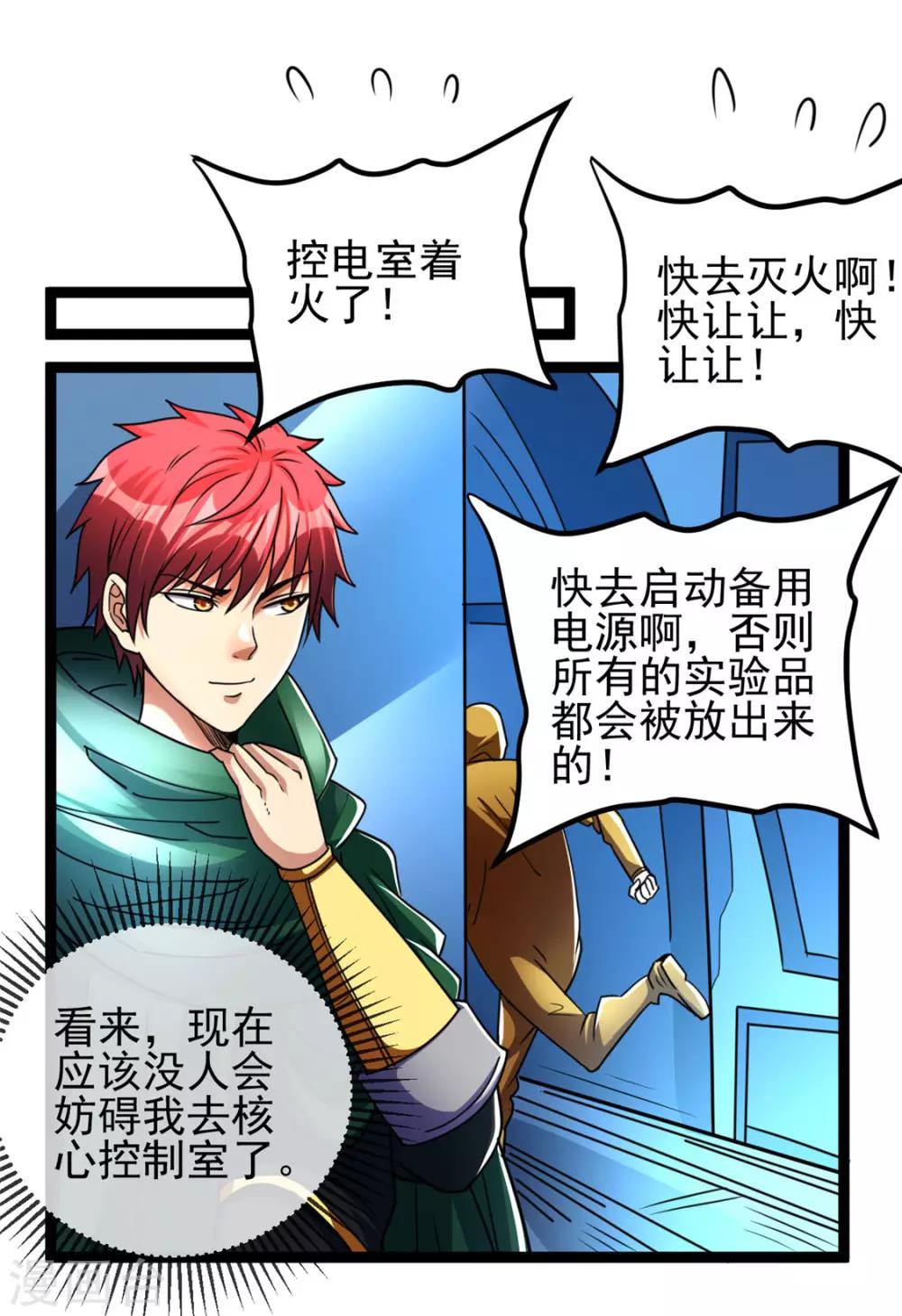 第81话23