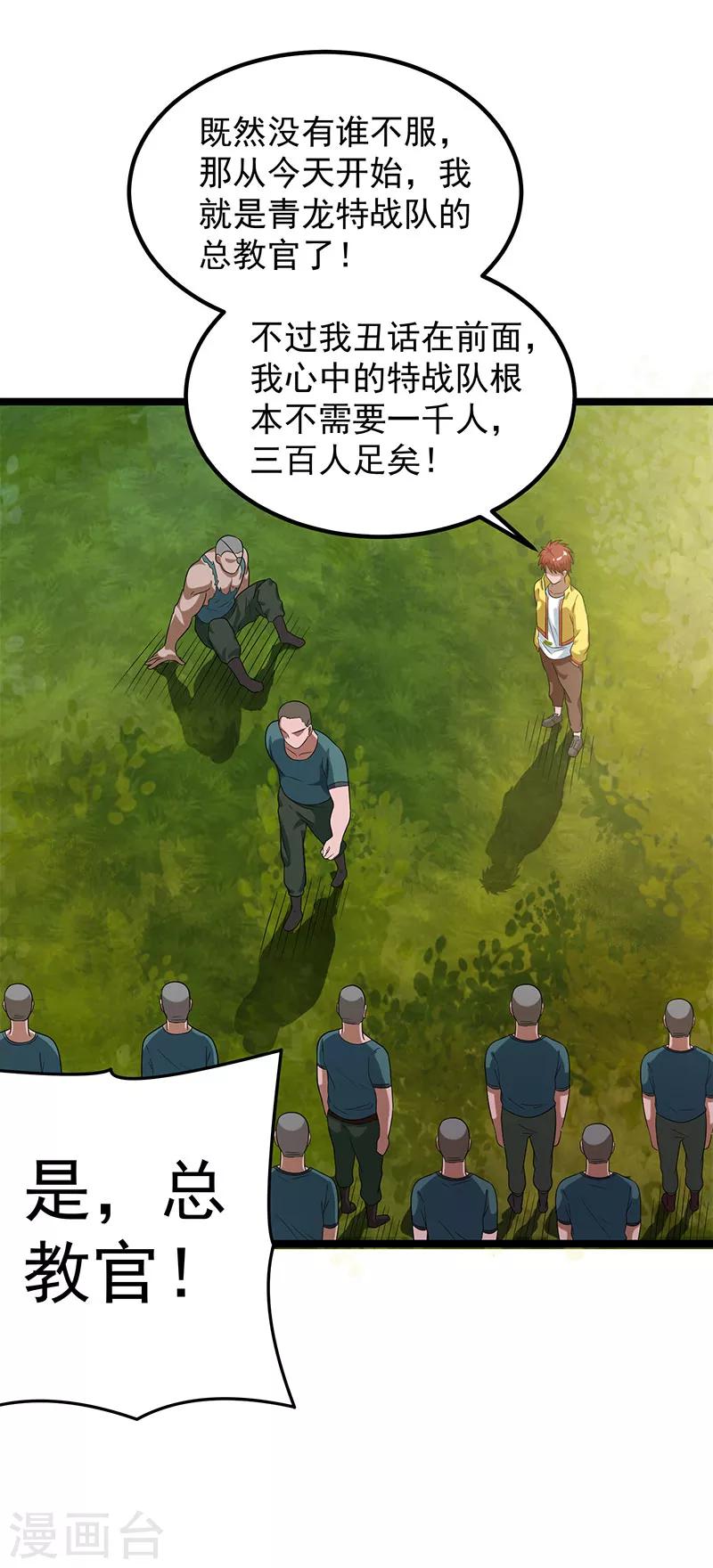 第25话5