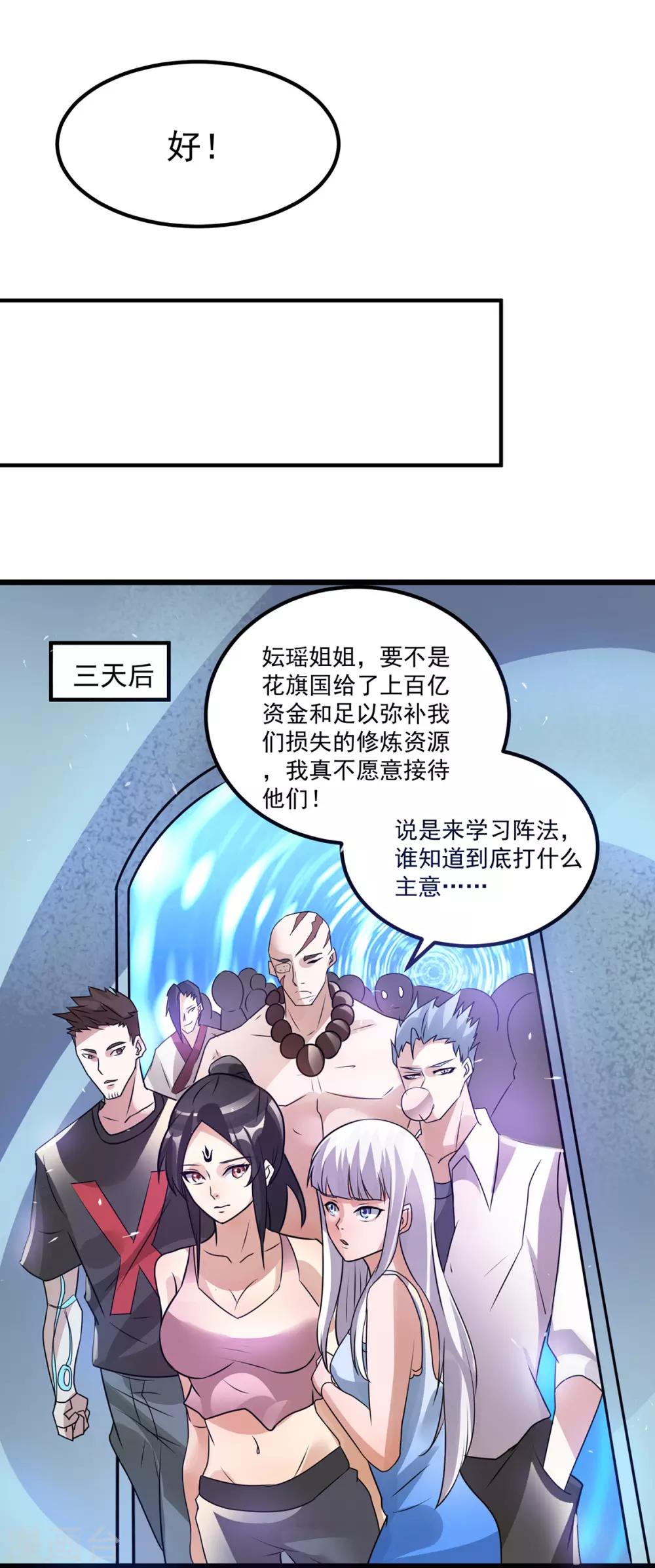 第126话20