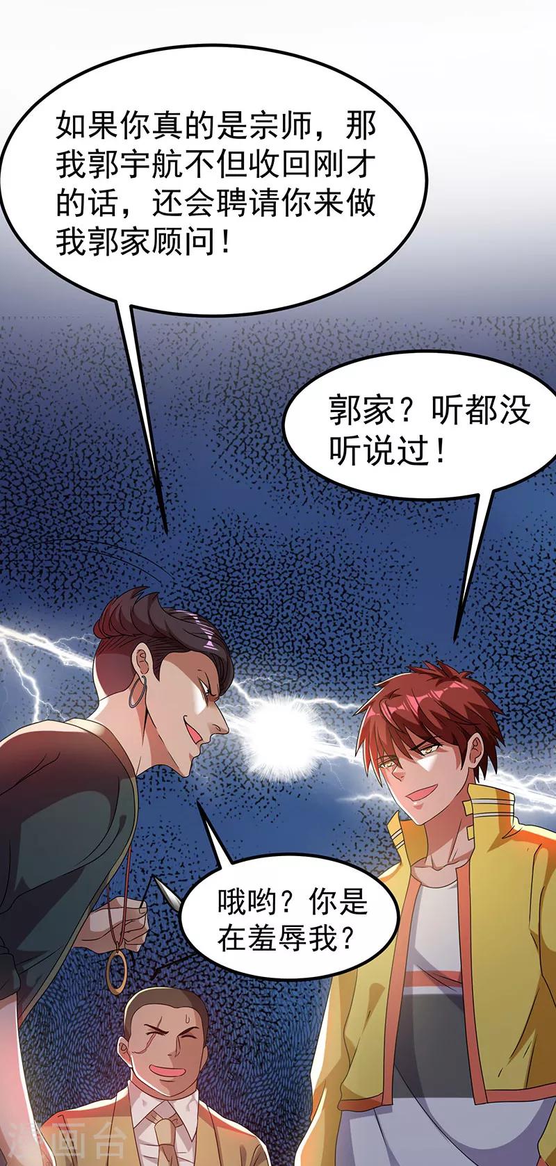 第13话19