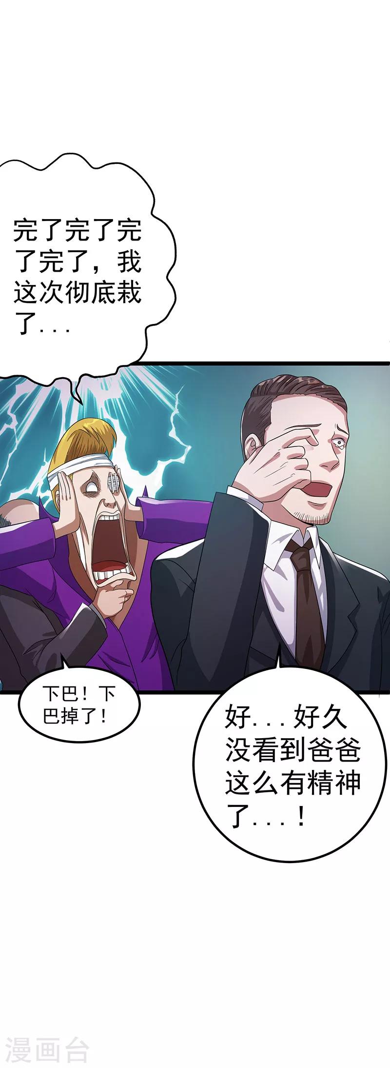 第27话16