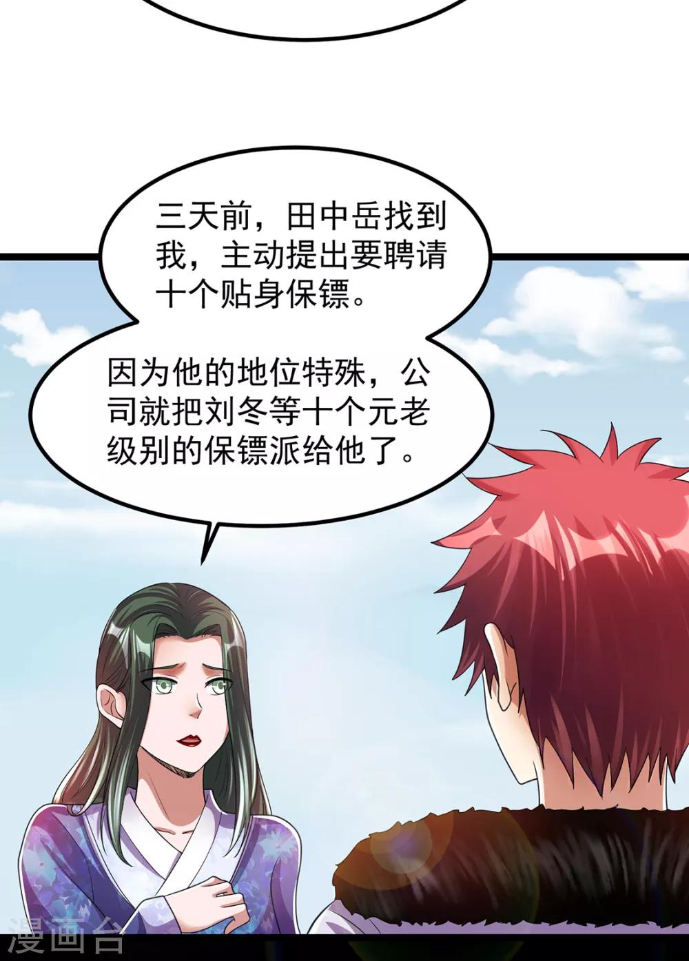 第89话14