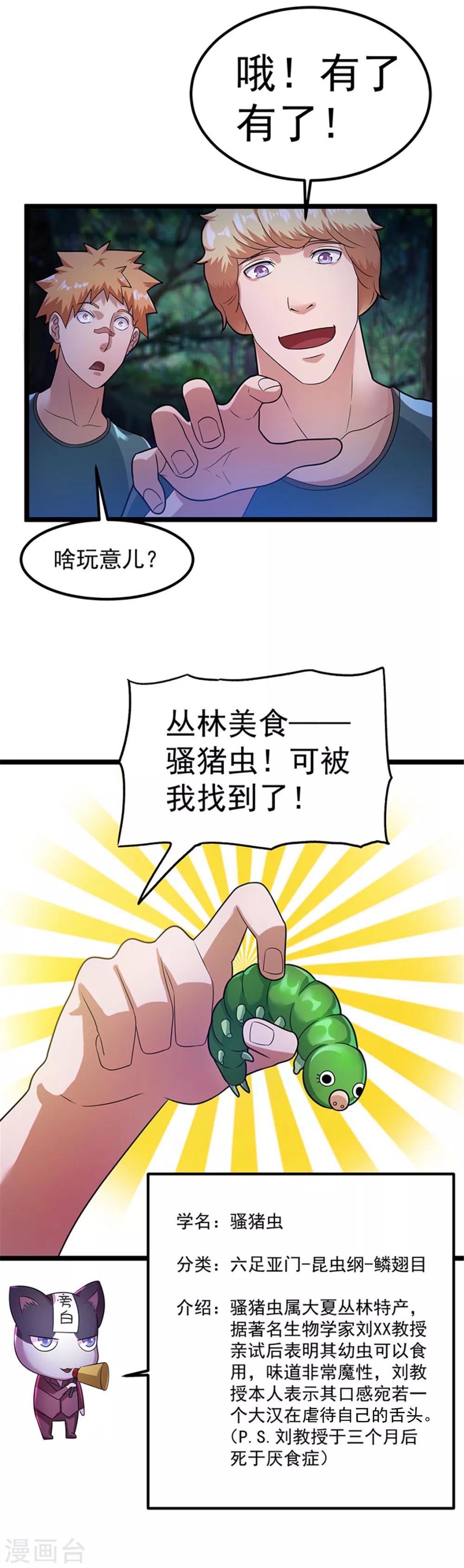 第31话13