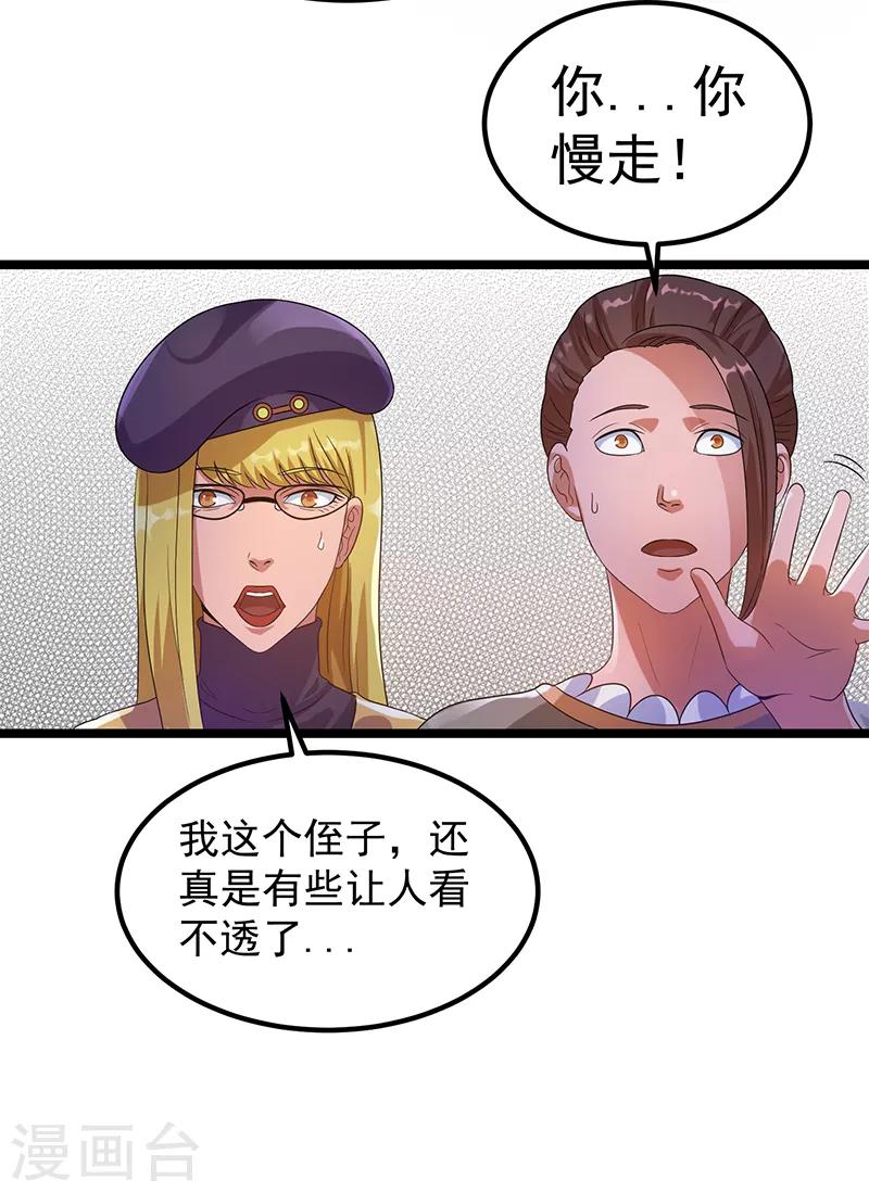 第29话15
