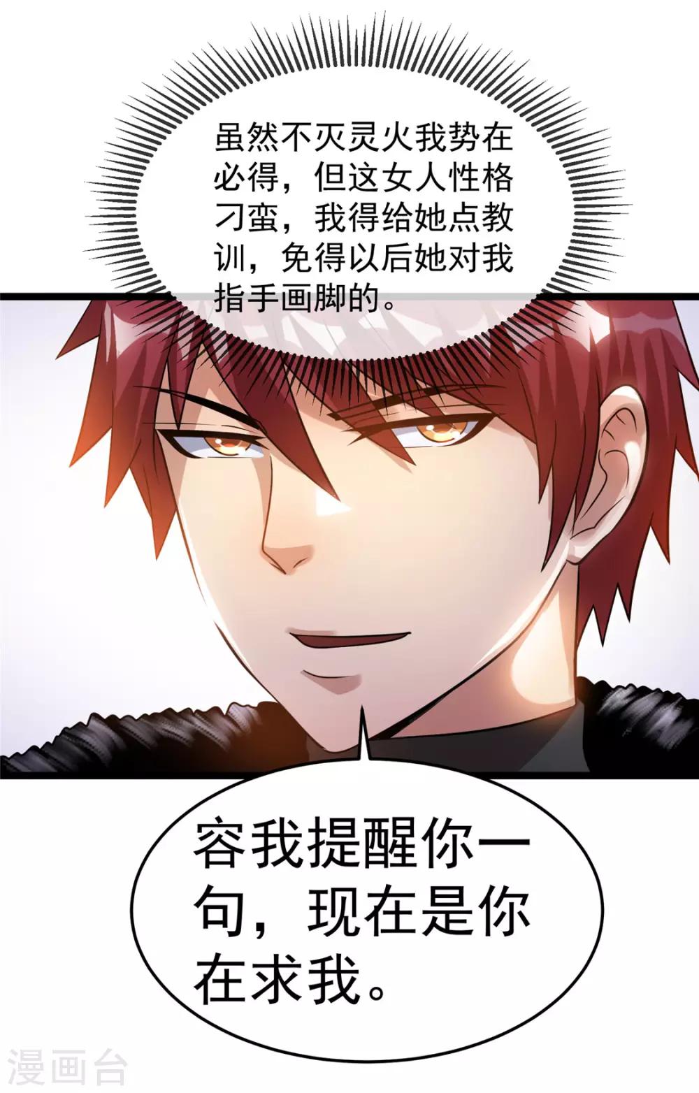 第71话7