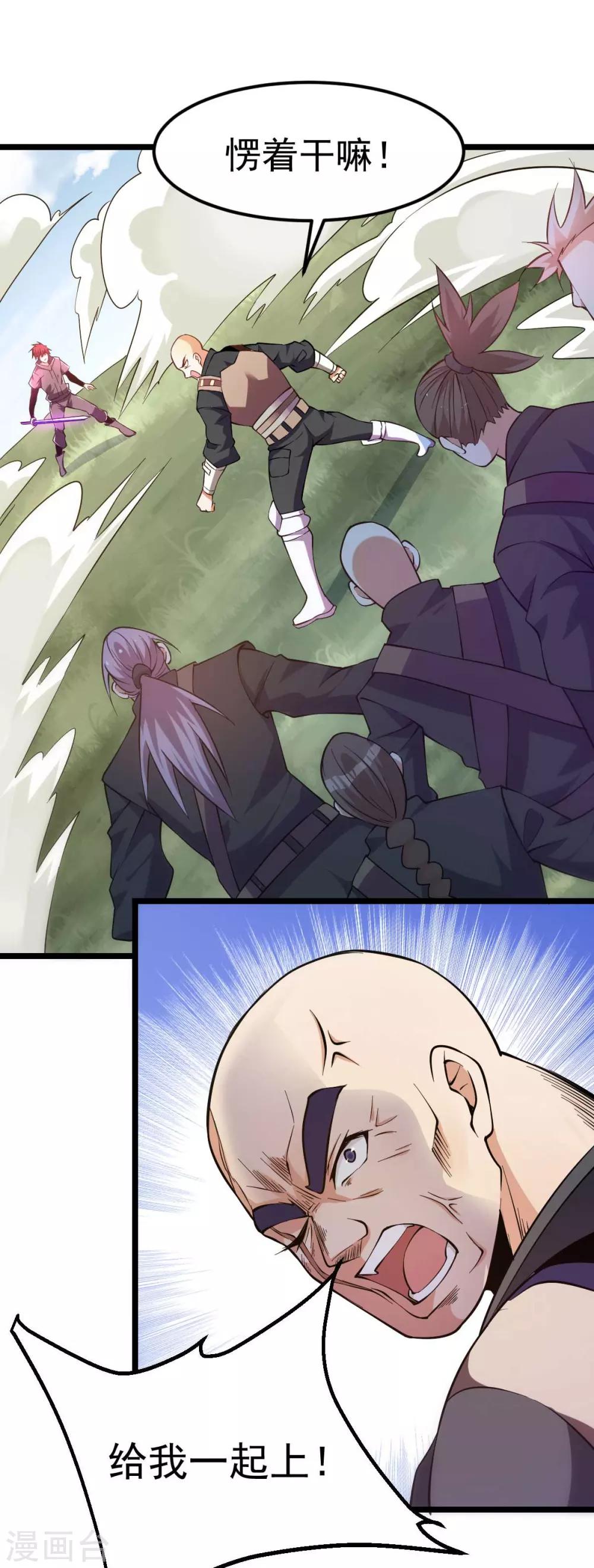 第137话3