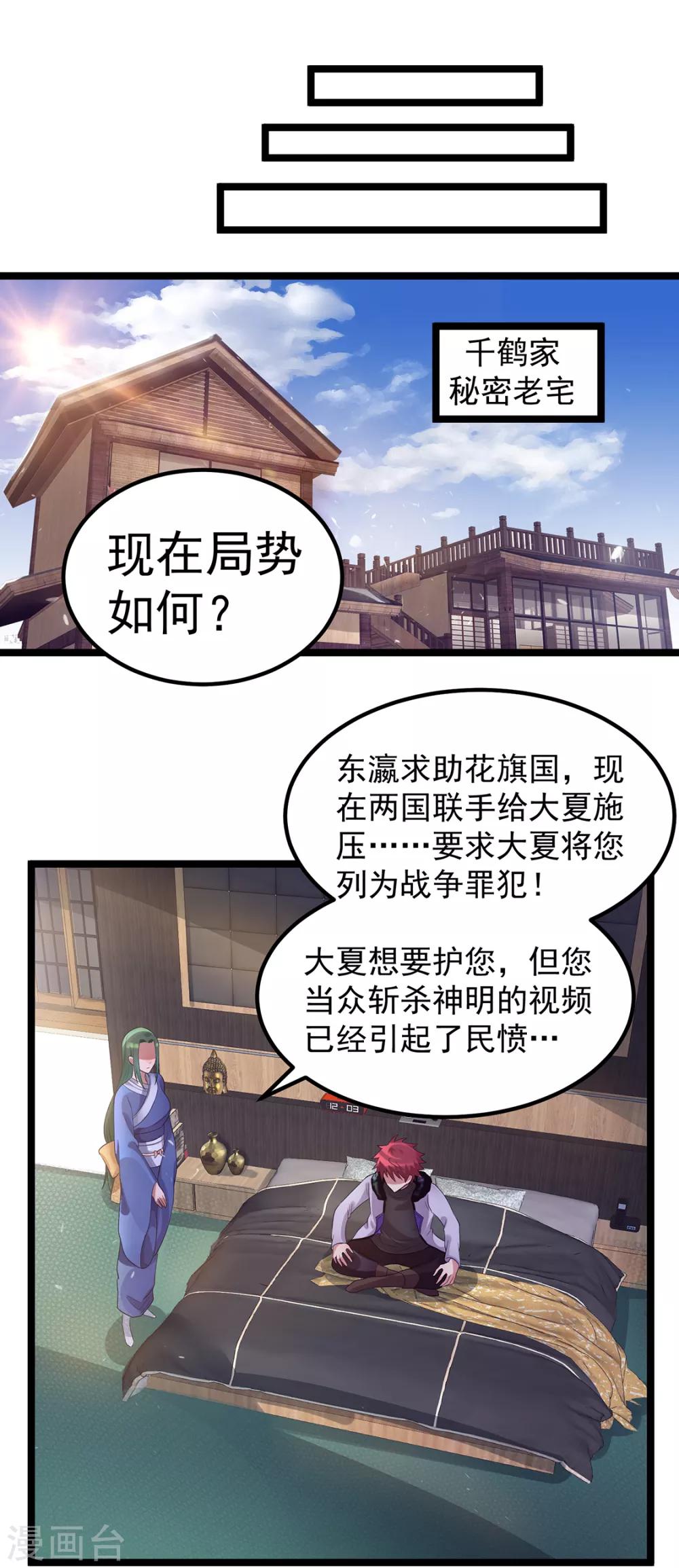 第91话29