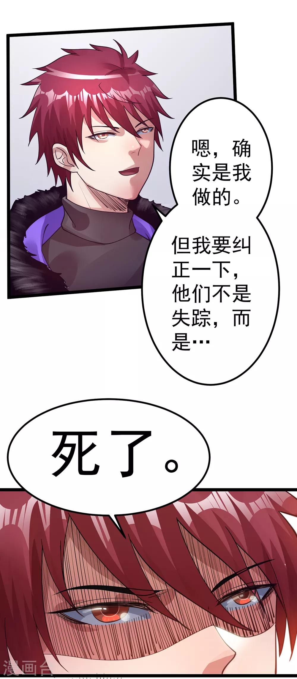第96话21