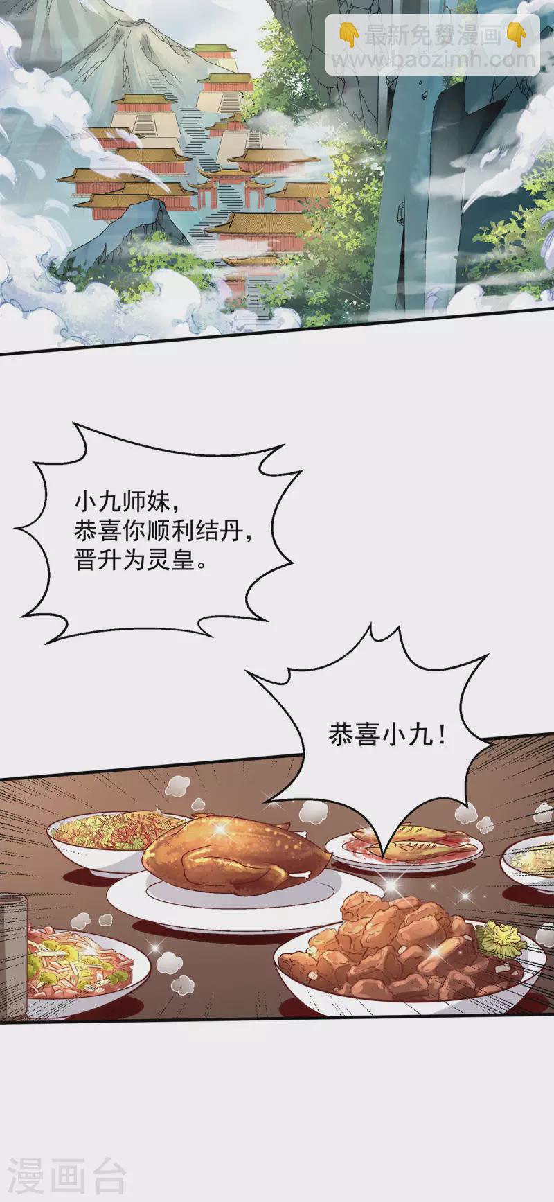 第250话21