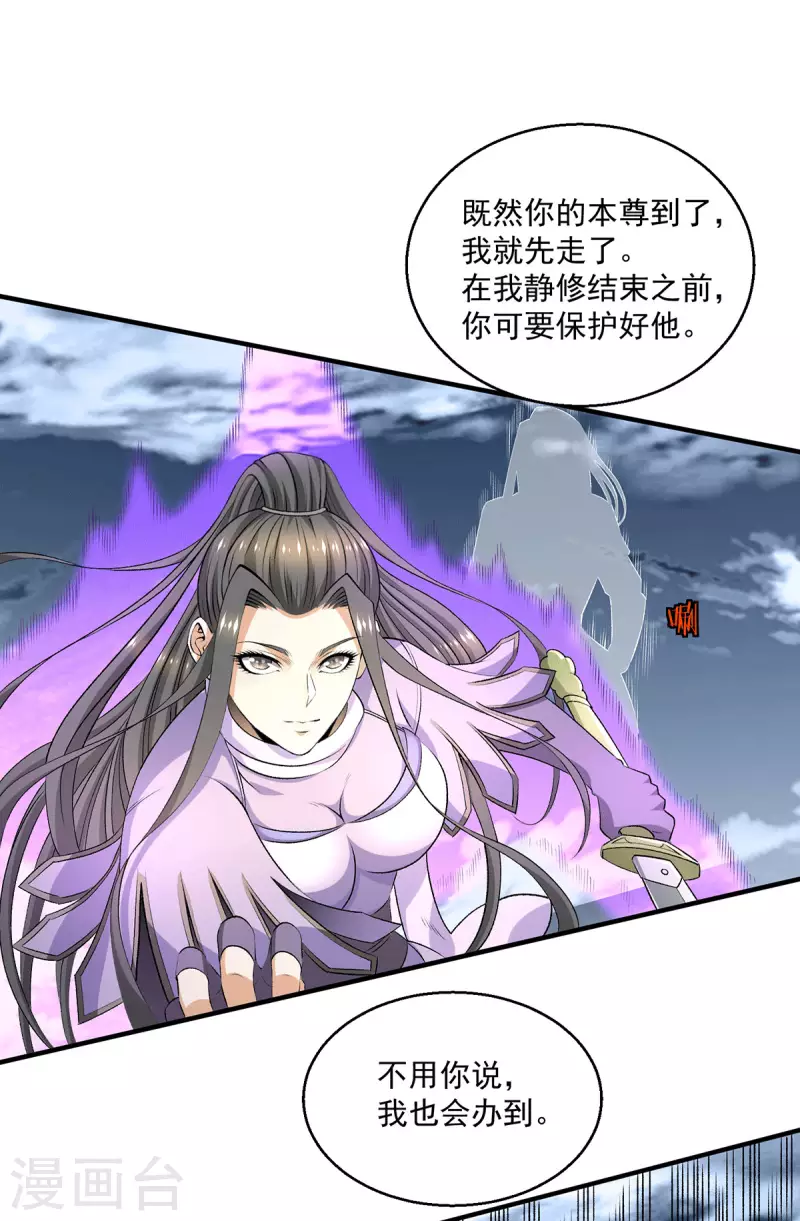 第271话 请神附体12