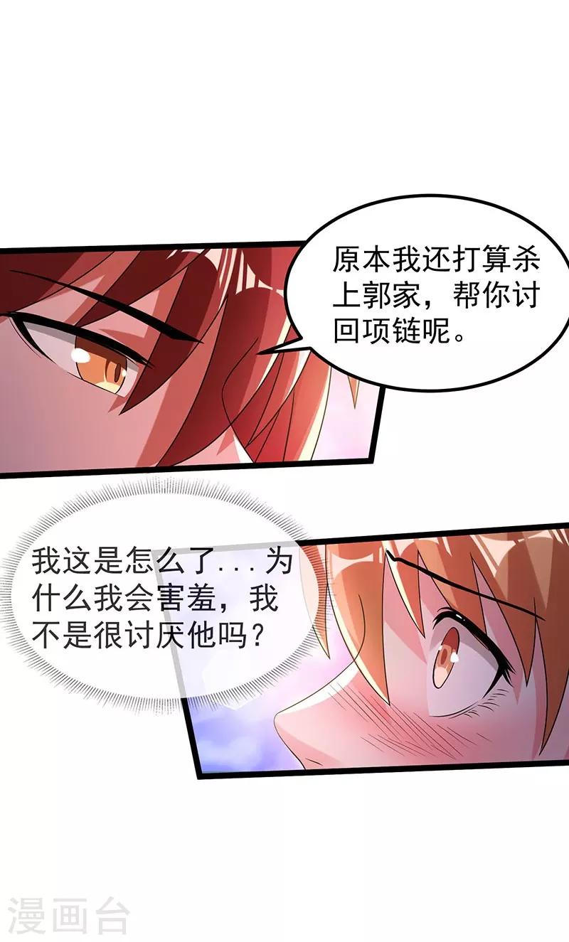第14话8