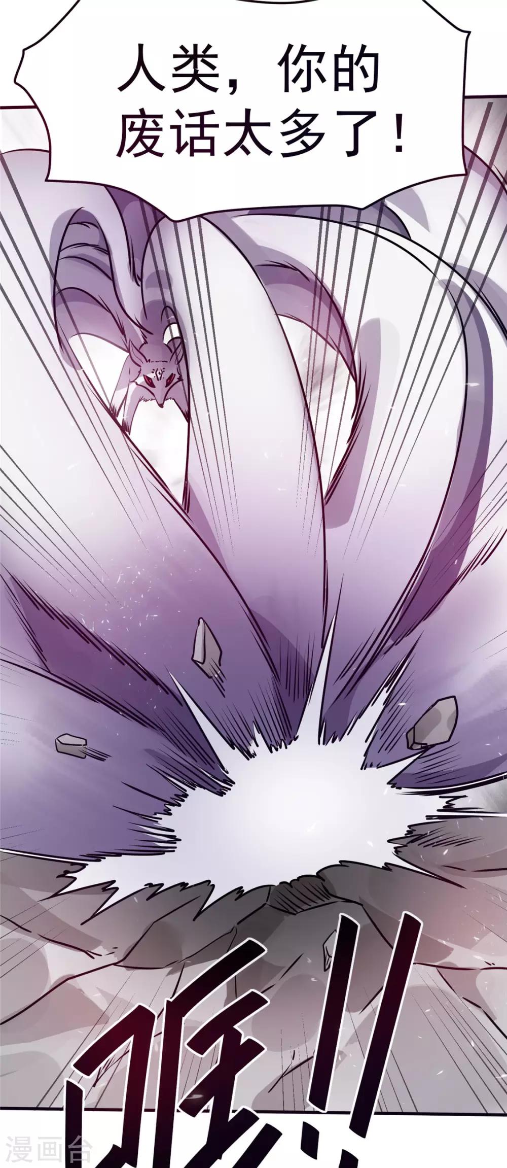 第86话25