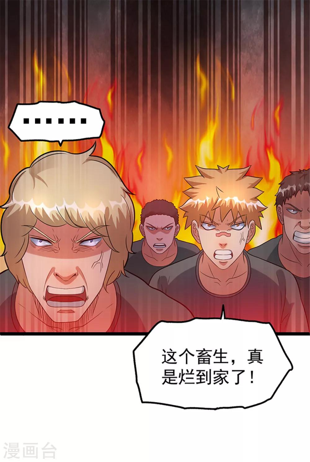 第34话7