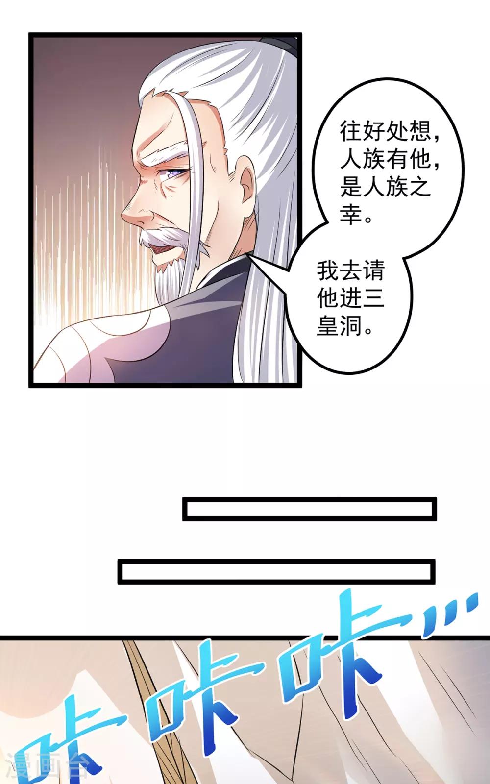 第154话3
