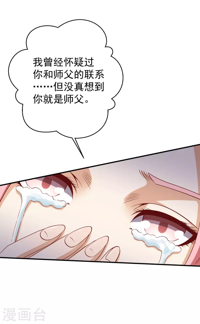 第247话 我要成为仙王2