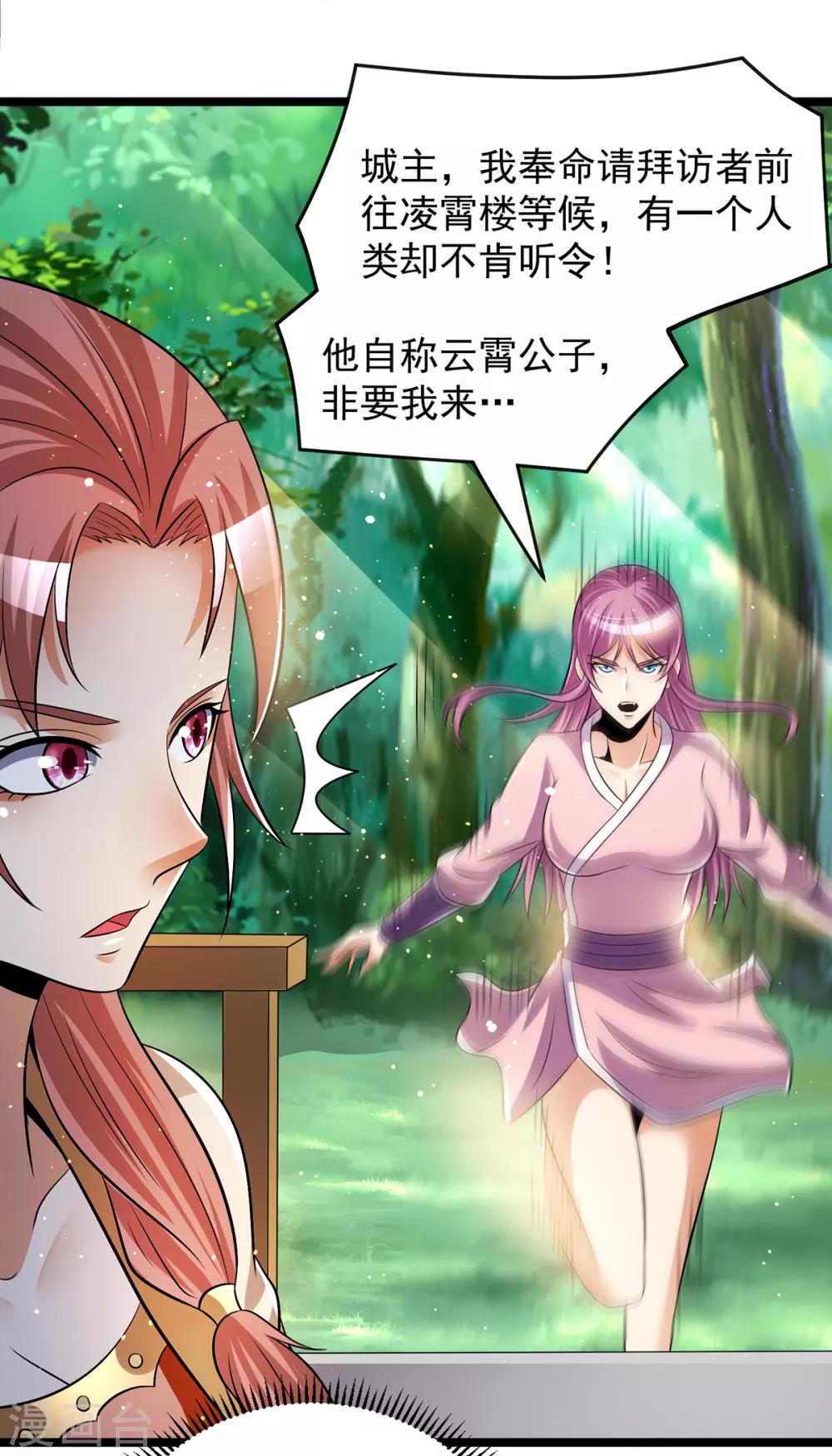 第196话2